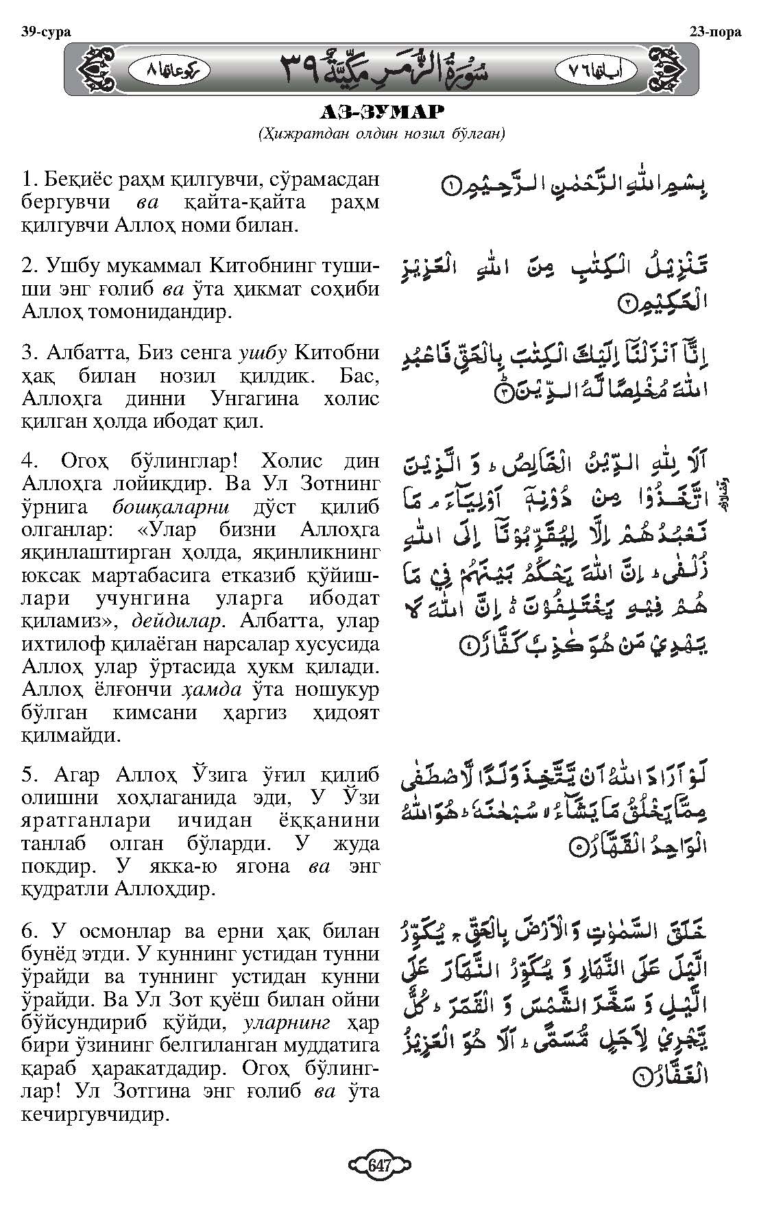 039-al-zumar_Page_03