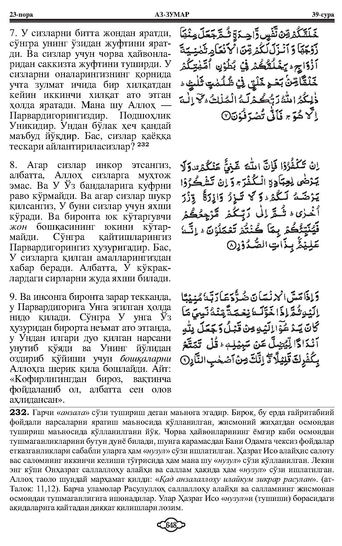 039-al-zumar_Page_04