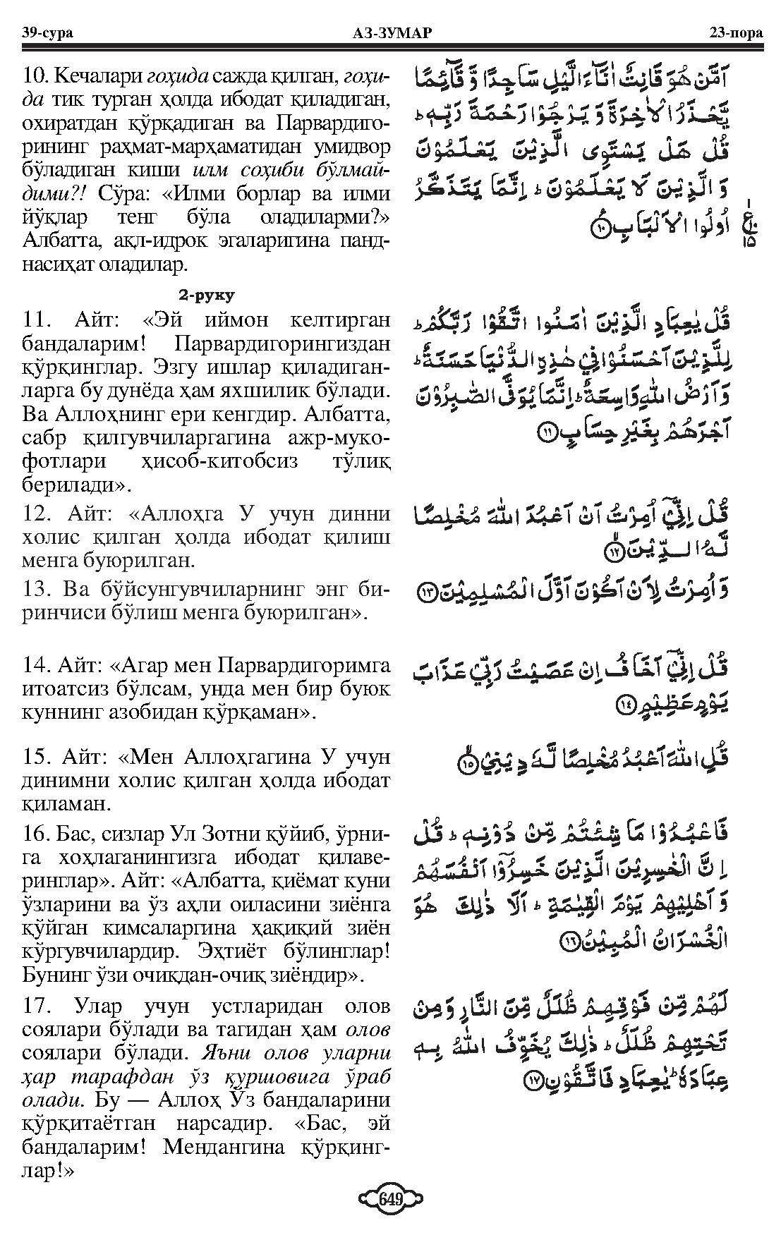 039-al-zumar_Page_05