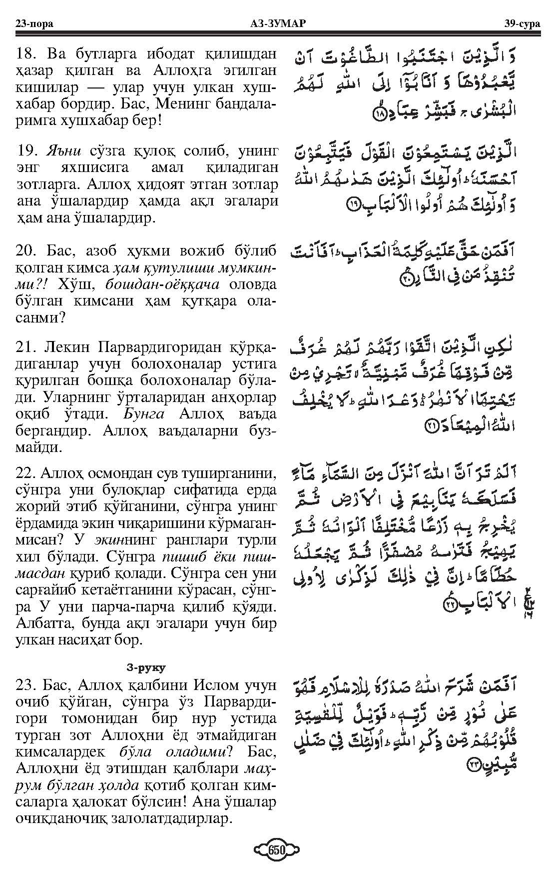 039-al-zumar_Page_06