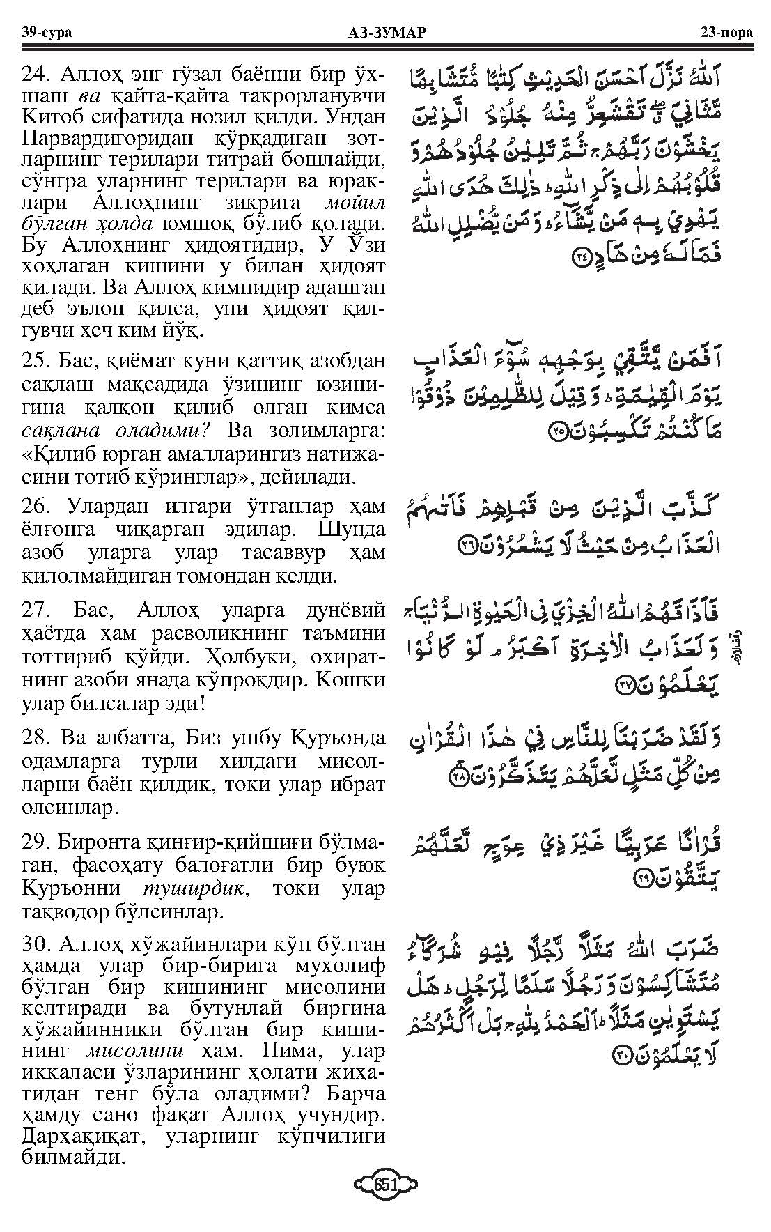 039-al-zumar_Page_07