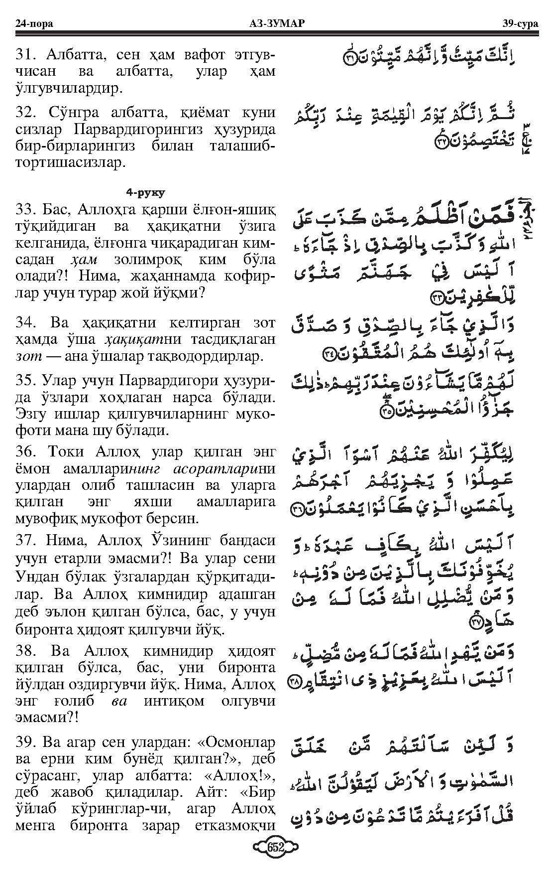 039-al-zumar_Page_08