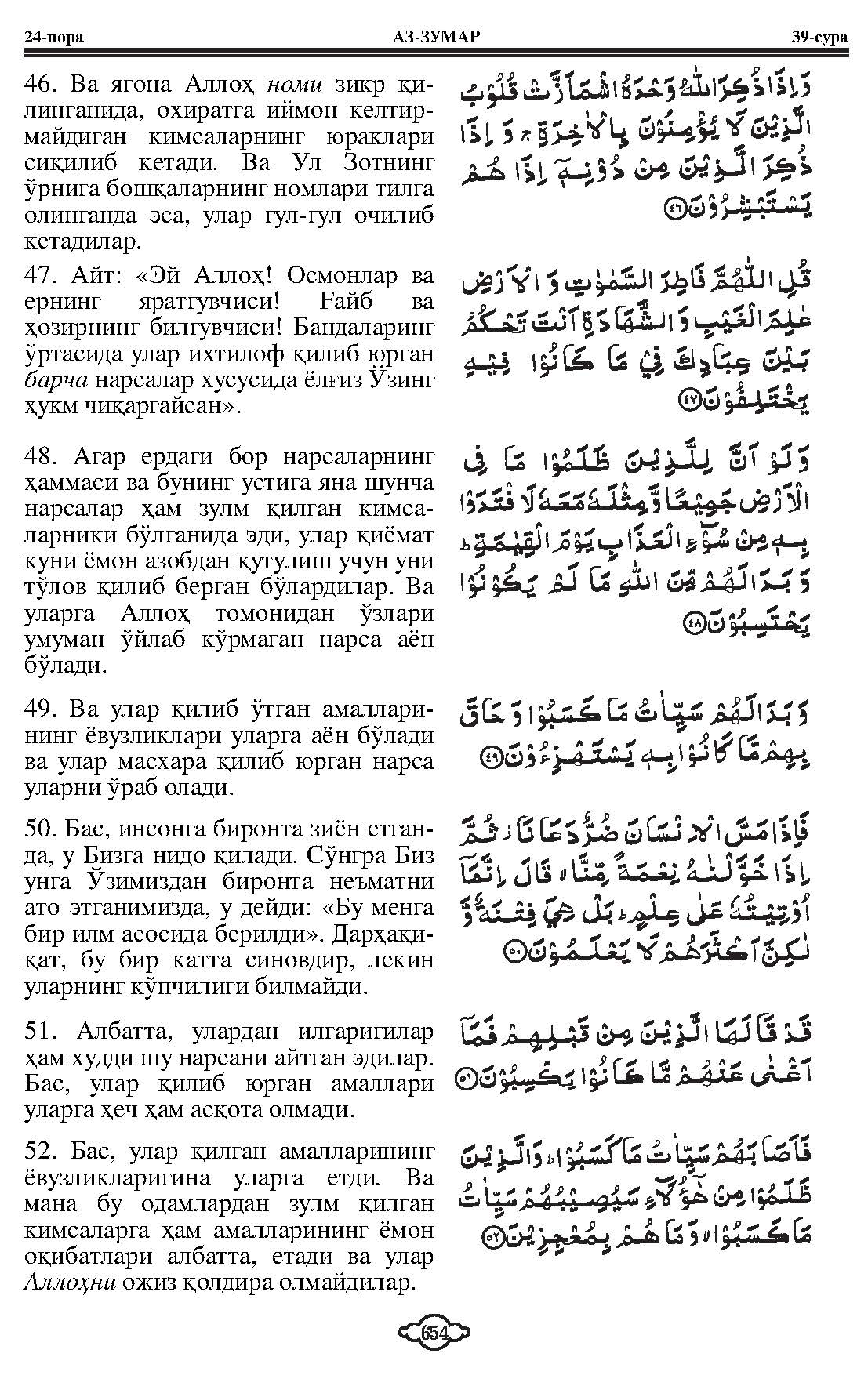039-al-zumar_Page_10