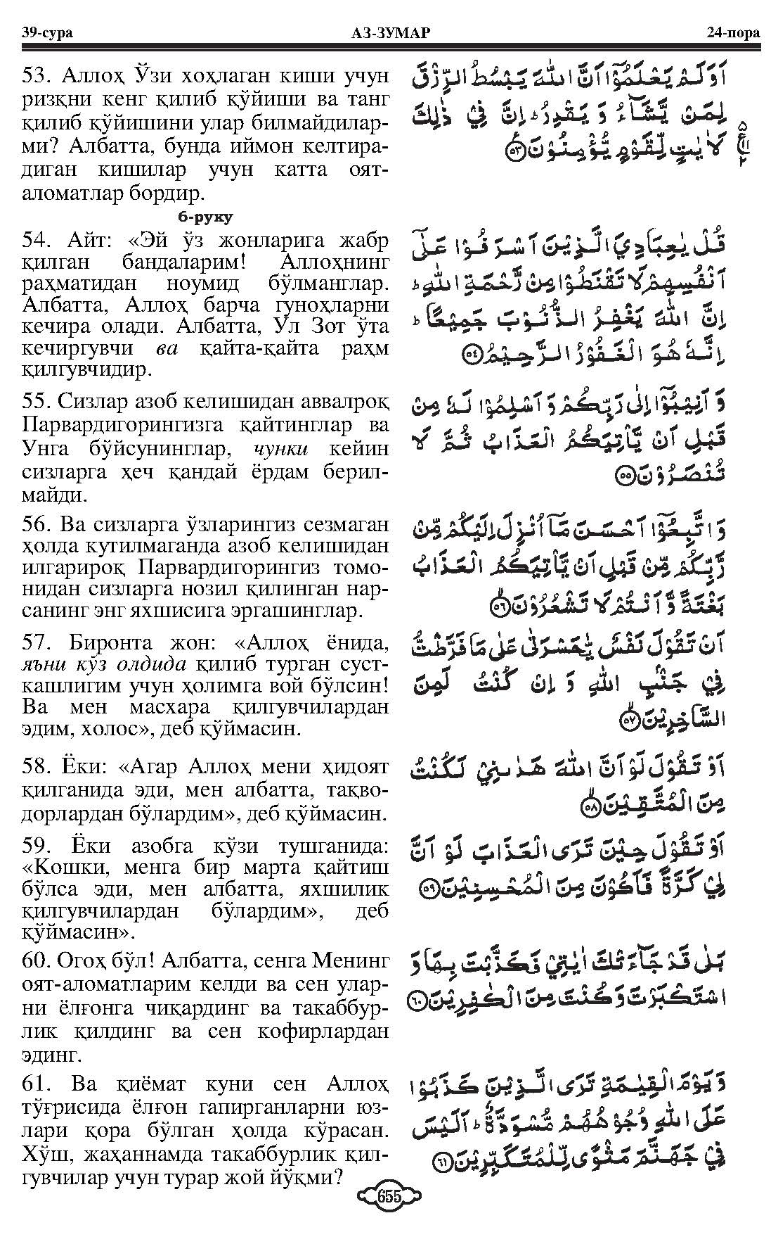 039-al-zumar_Page_11