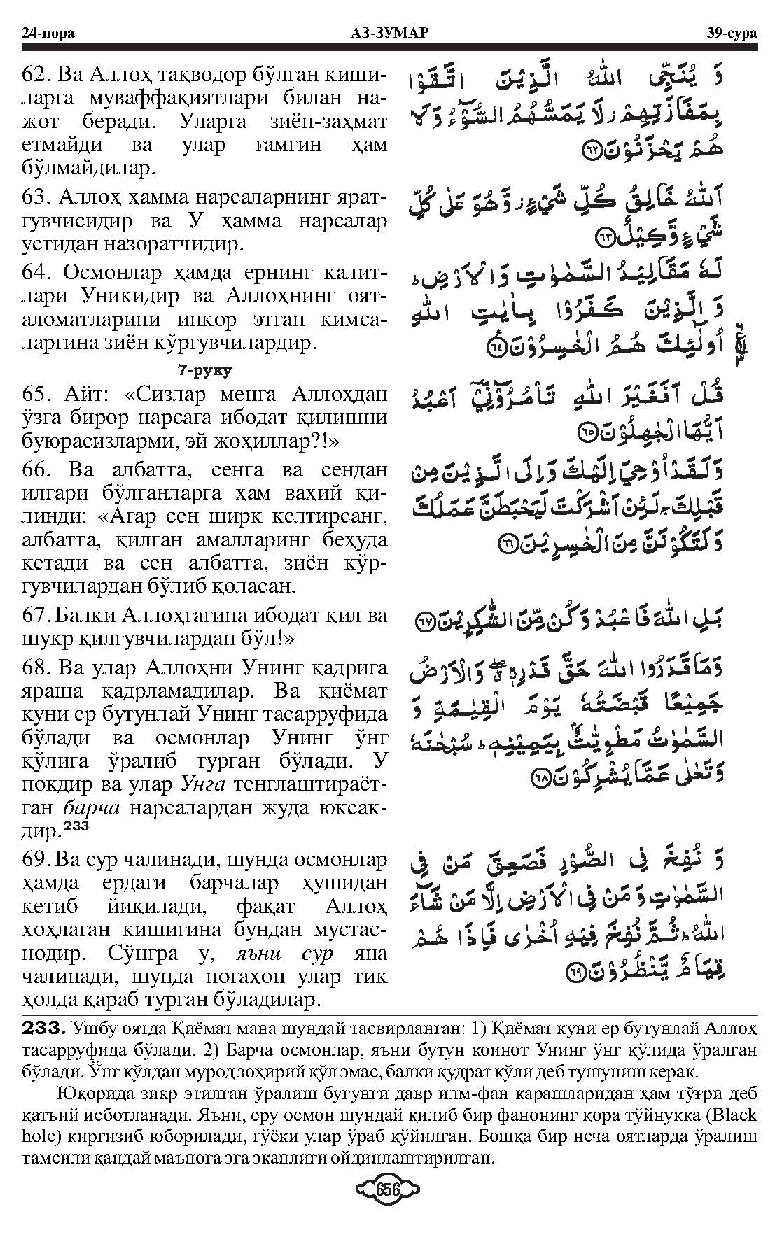 039-al-zumar_Page_12