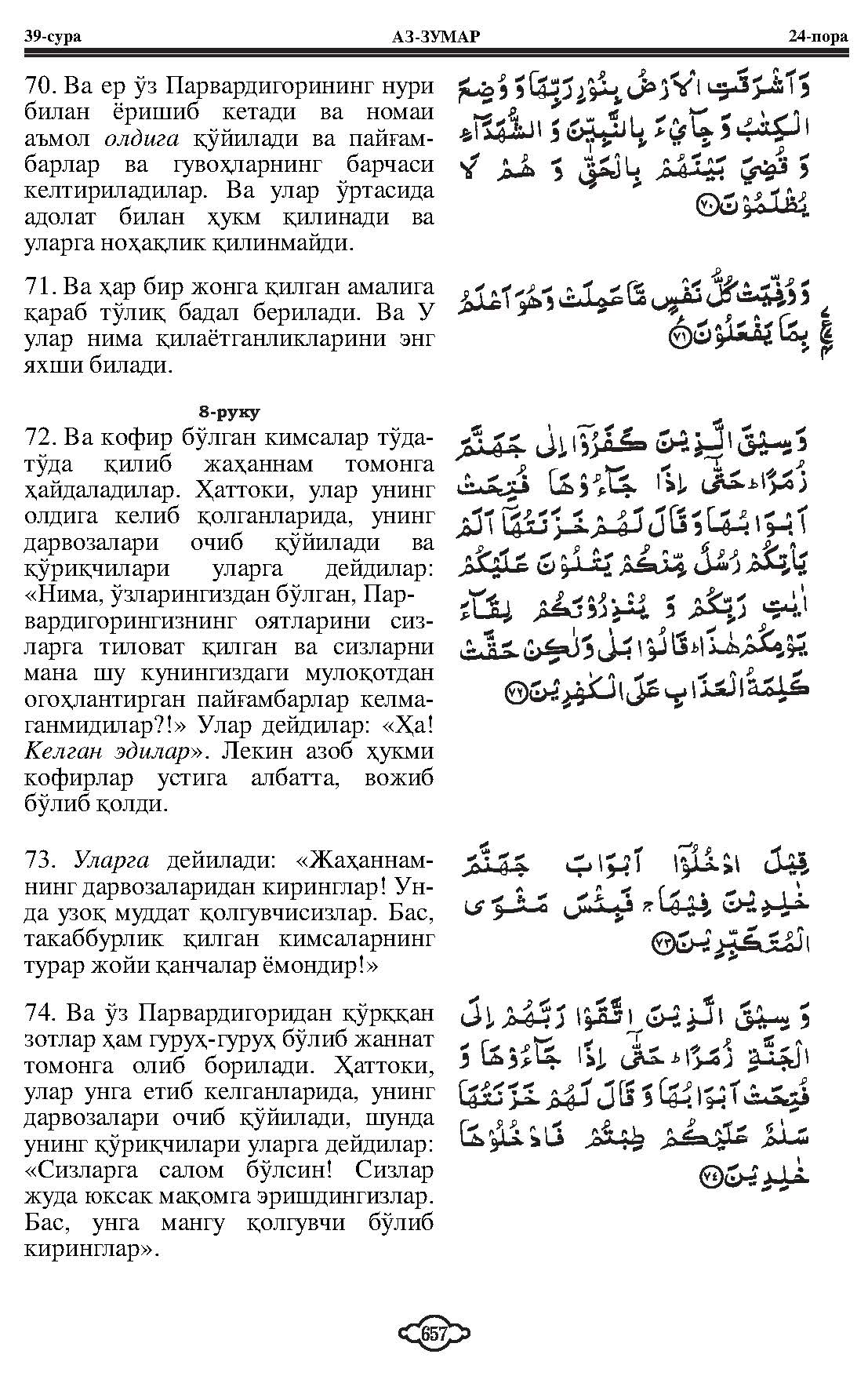 039-al-zumar_Page_13