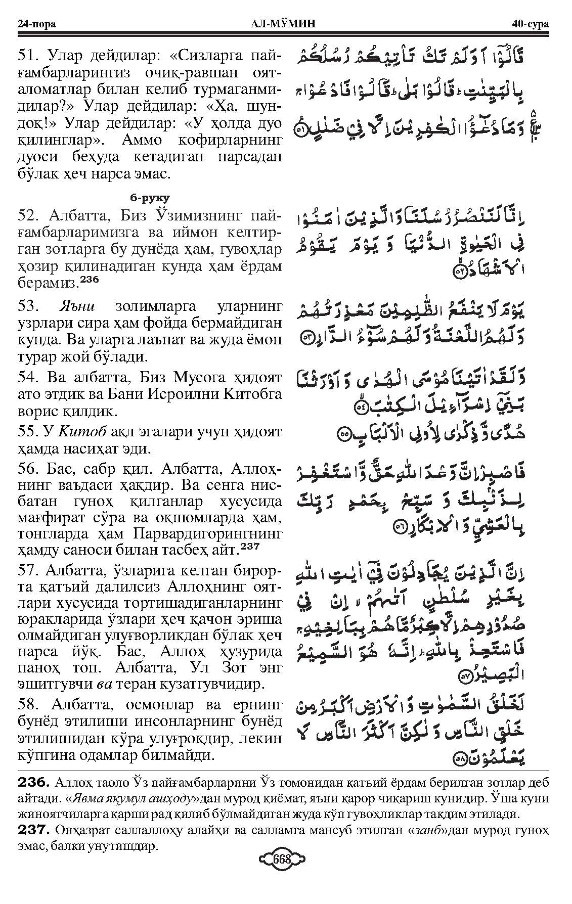 040-al-mumin_Page_10