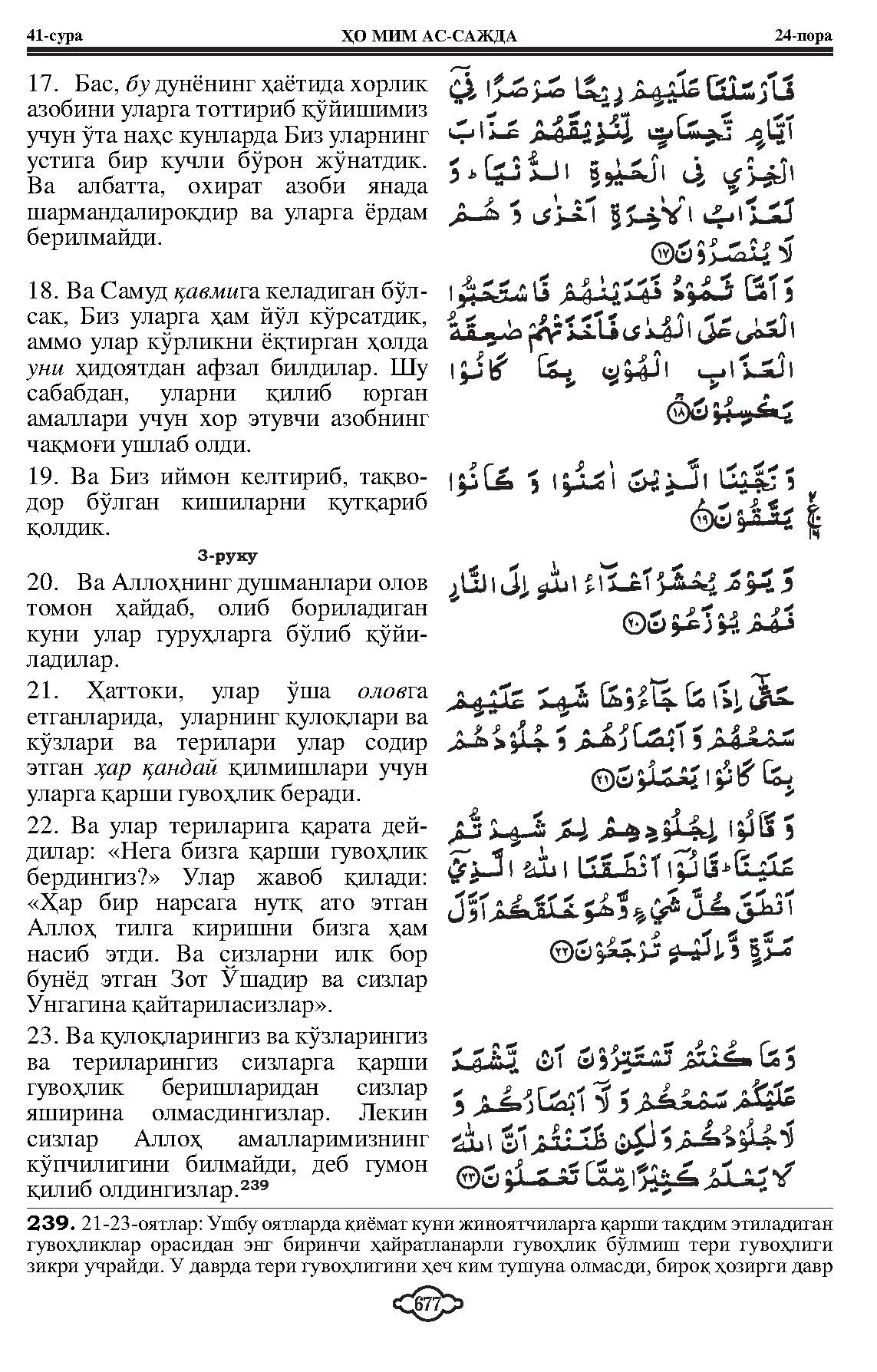 041-ha-min-al-sajdah_Page_05
