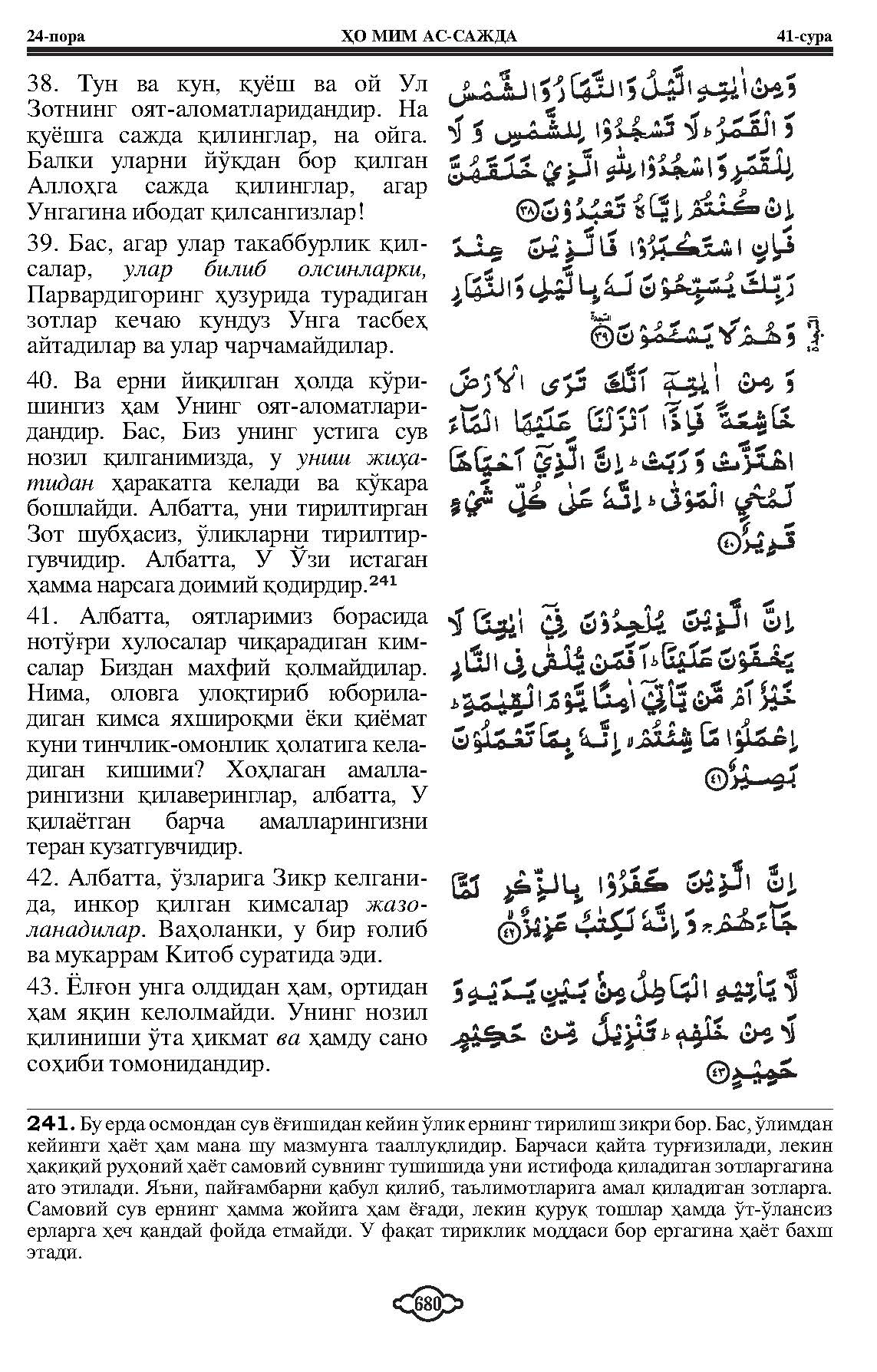 041-ha-min-al-sajdah_Page_08