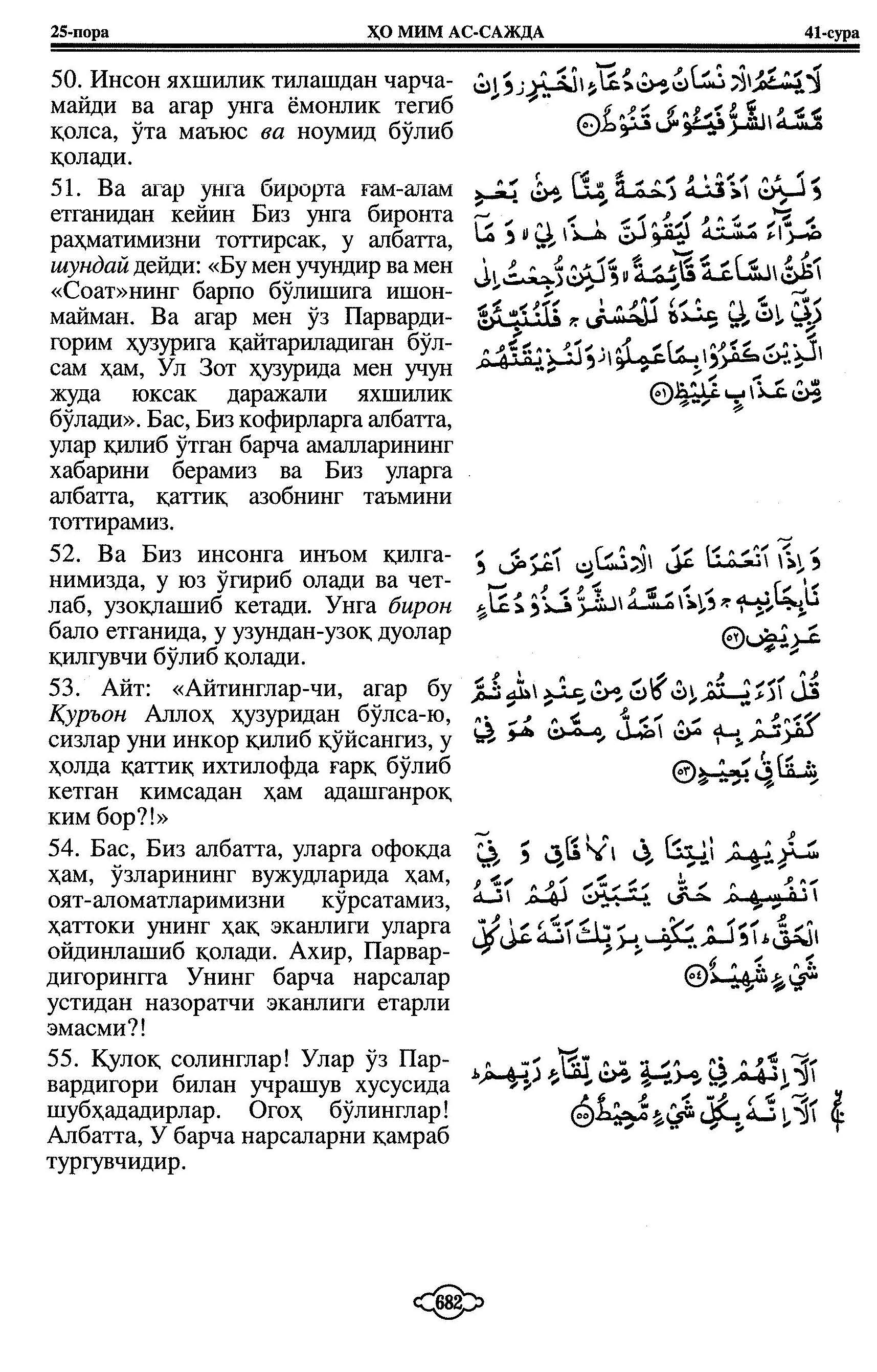 041-ha-min-al-sajdah_Page_10