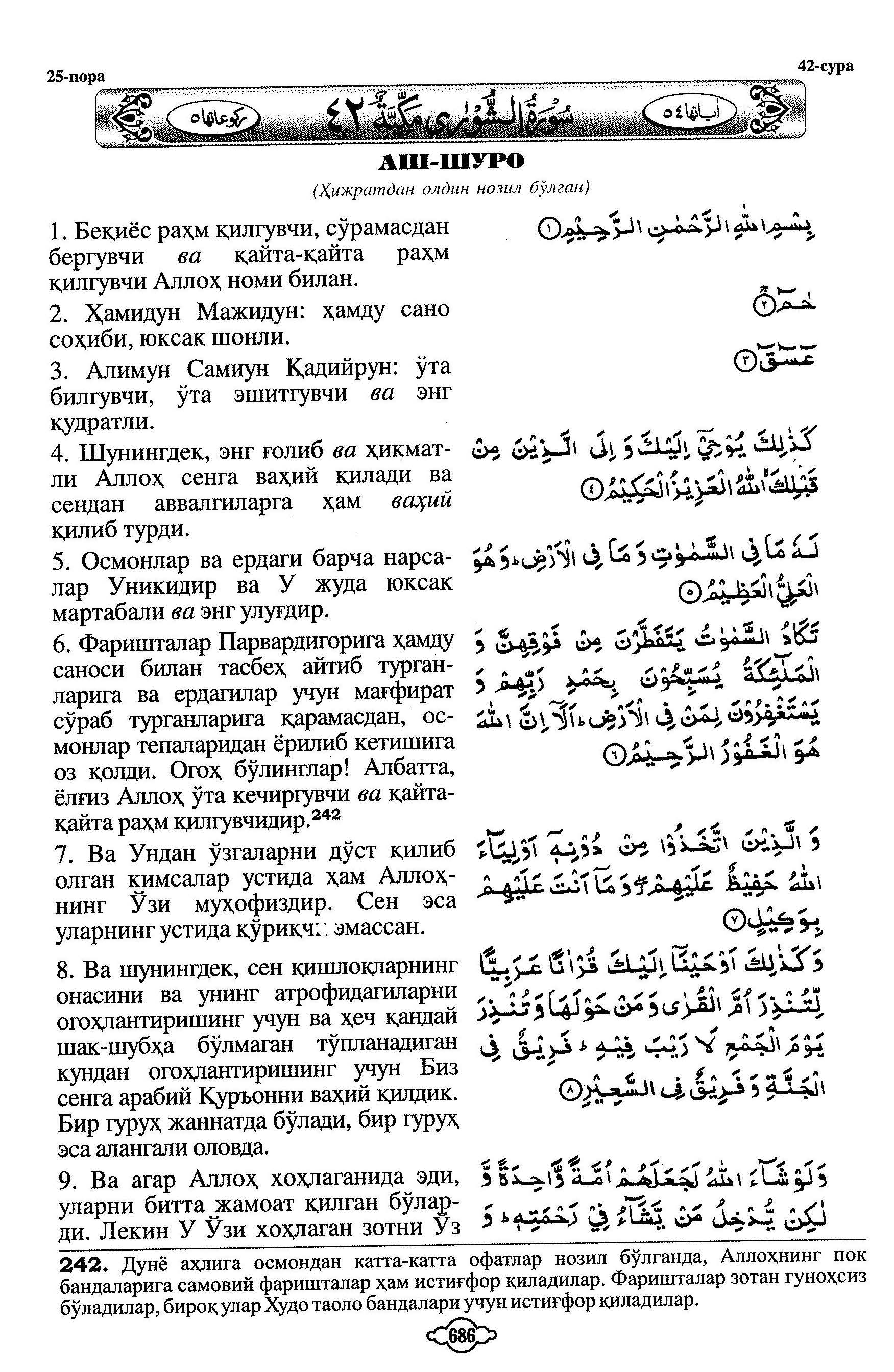 042-al-shura_Page_04