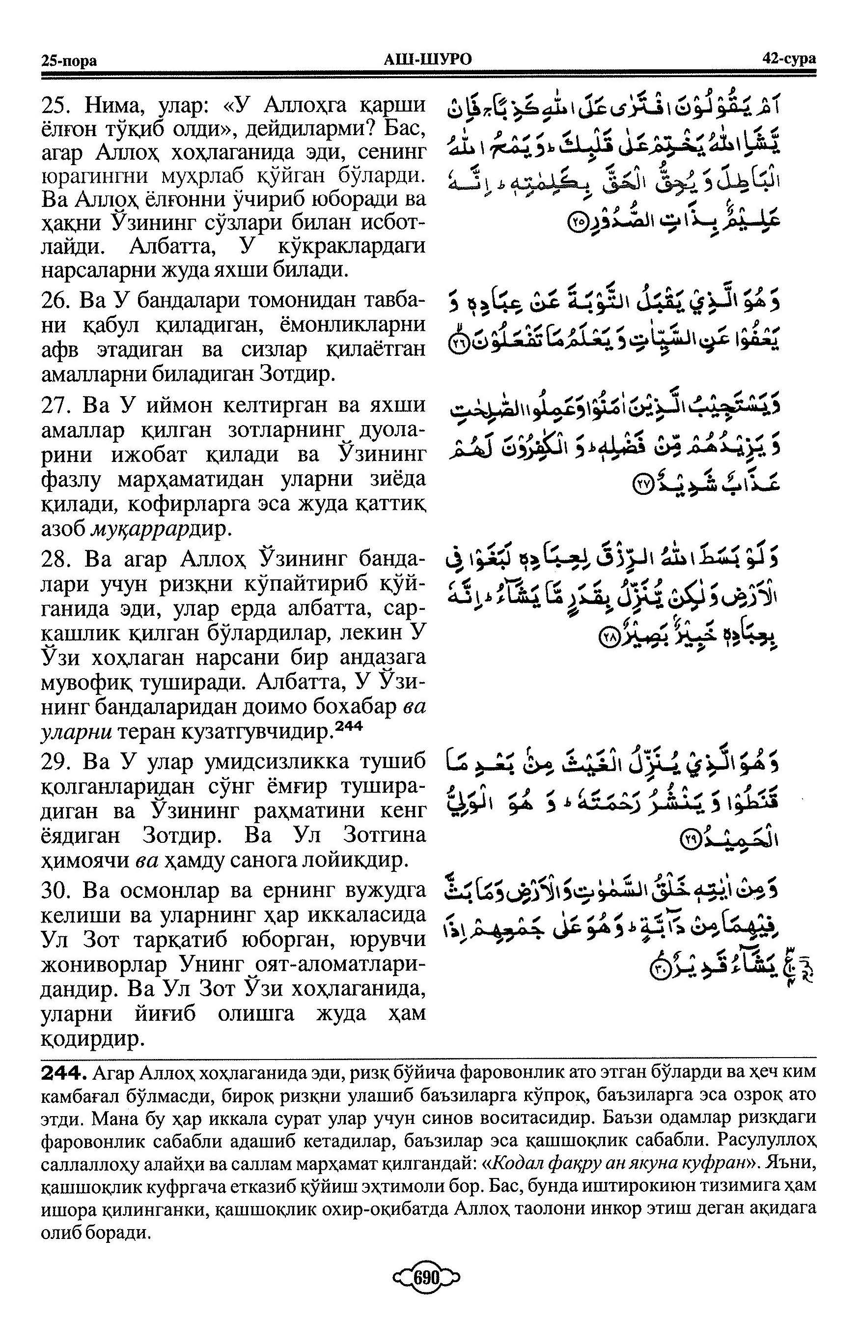 042-al-shura_Page_08