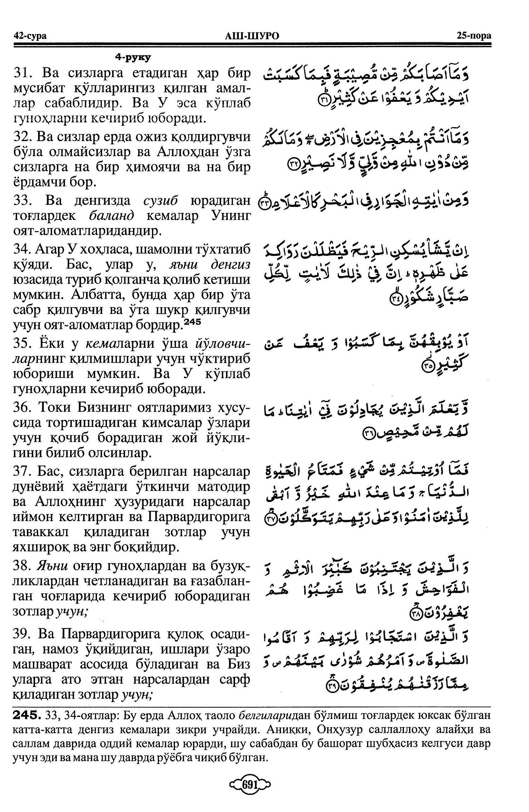 042-al-shura_Page_09