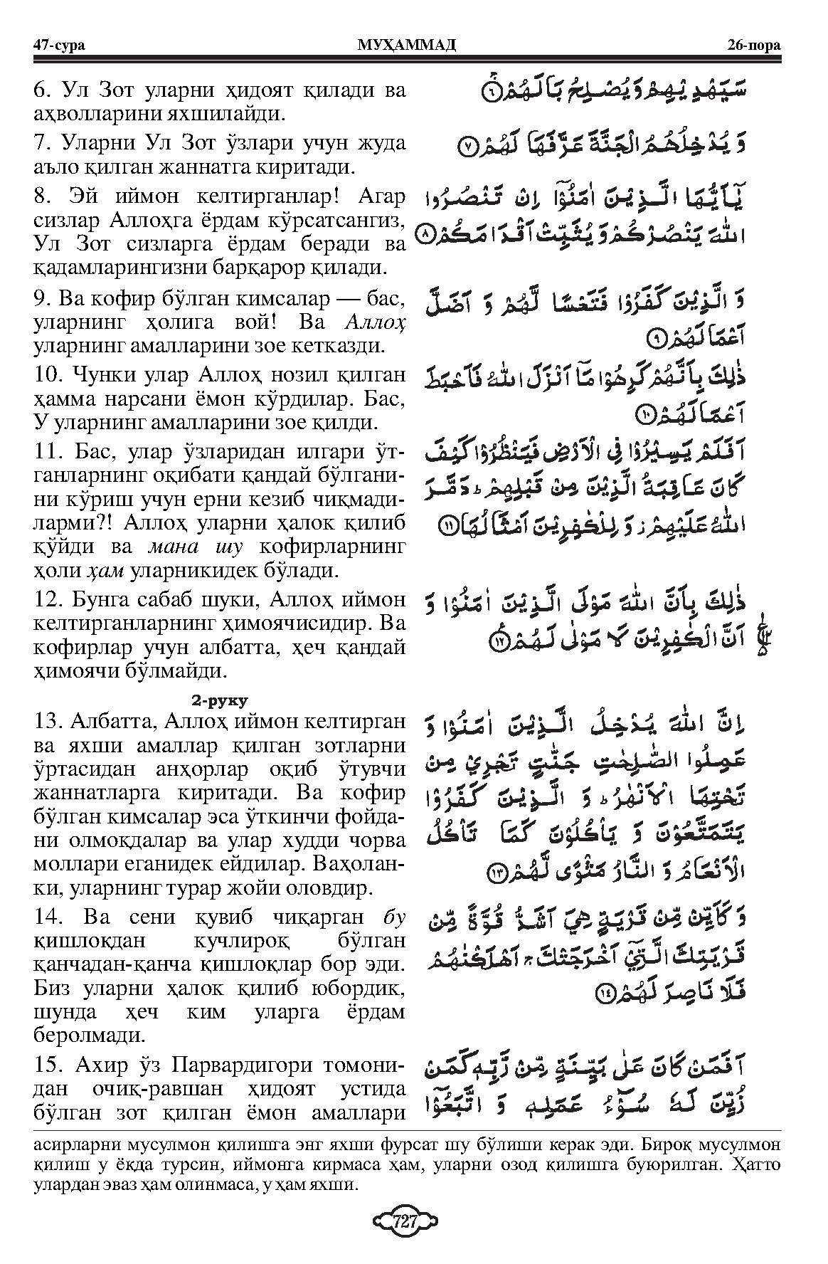 047-muhammad_Page_3