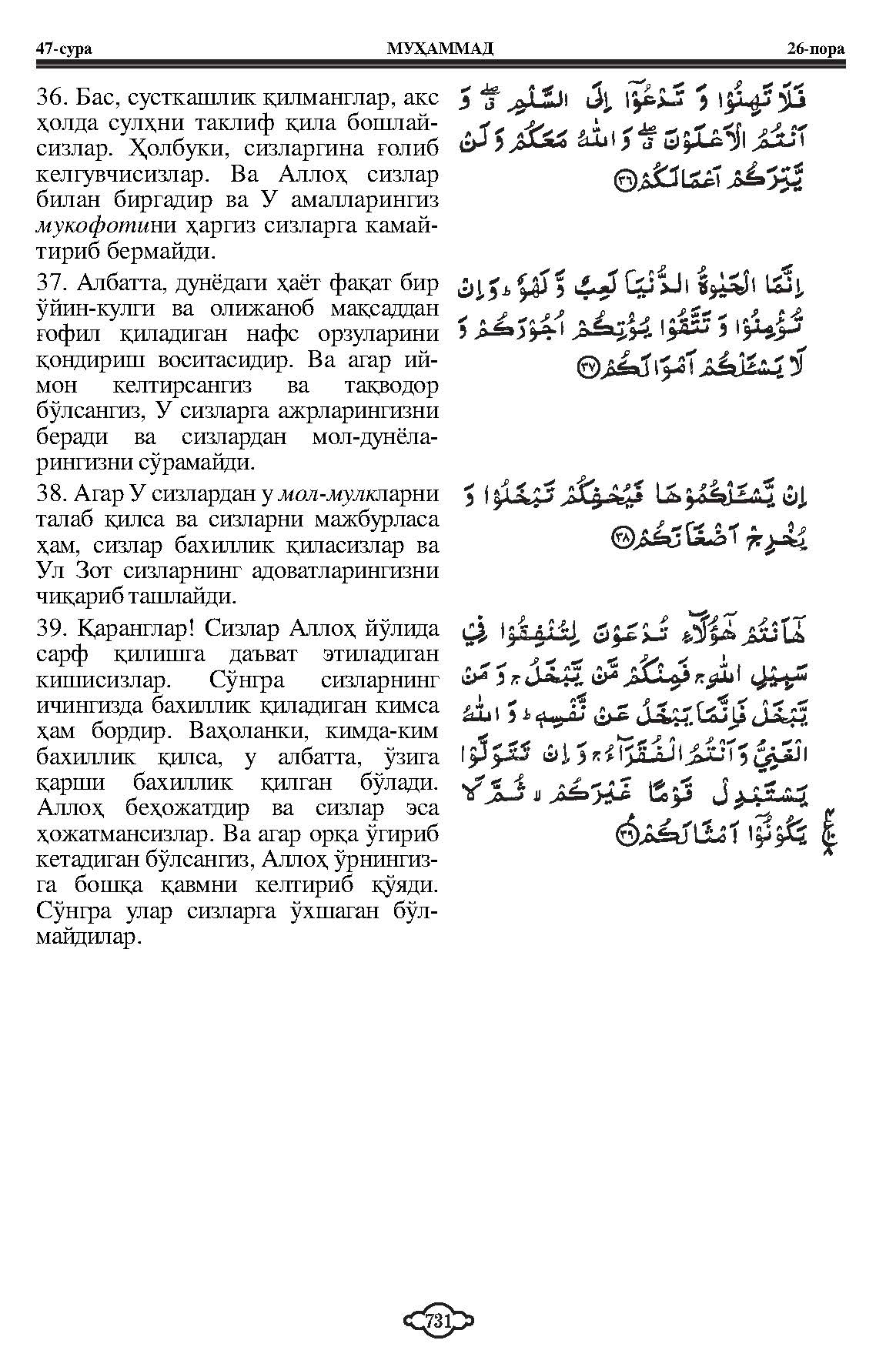 047-muhammad_Page_7