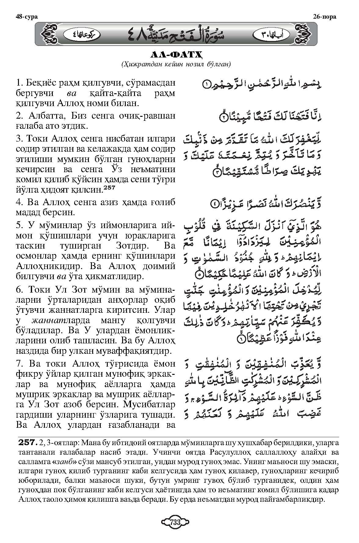 048-al-fath_Page_2