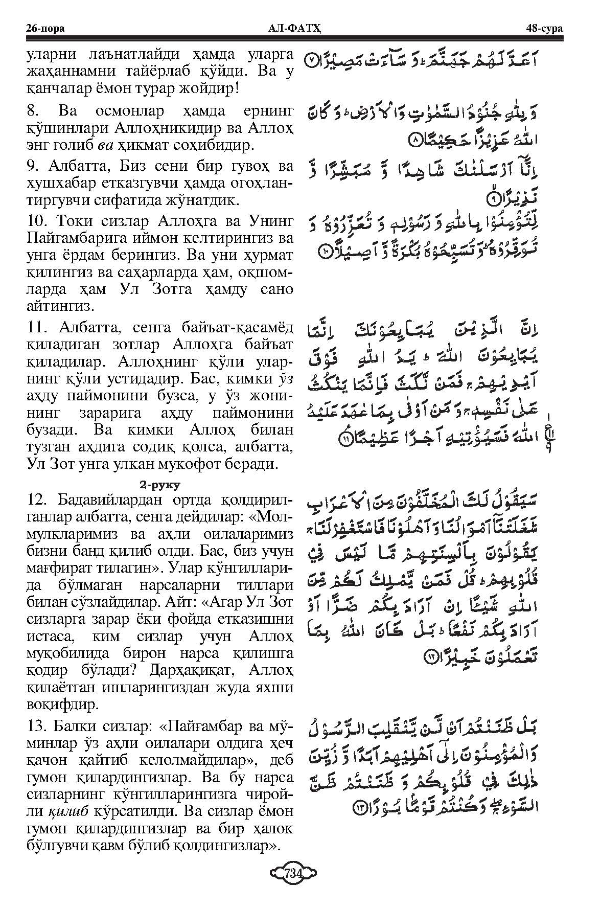 048-al-fath_Page_3