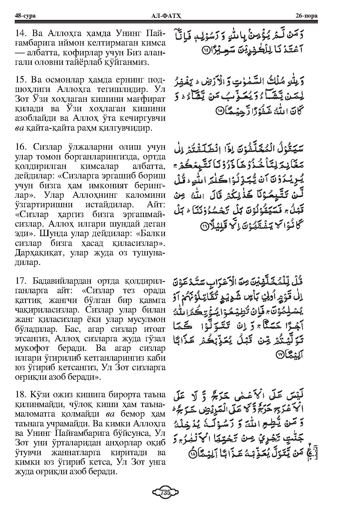 048-al-fath_Page_4