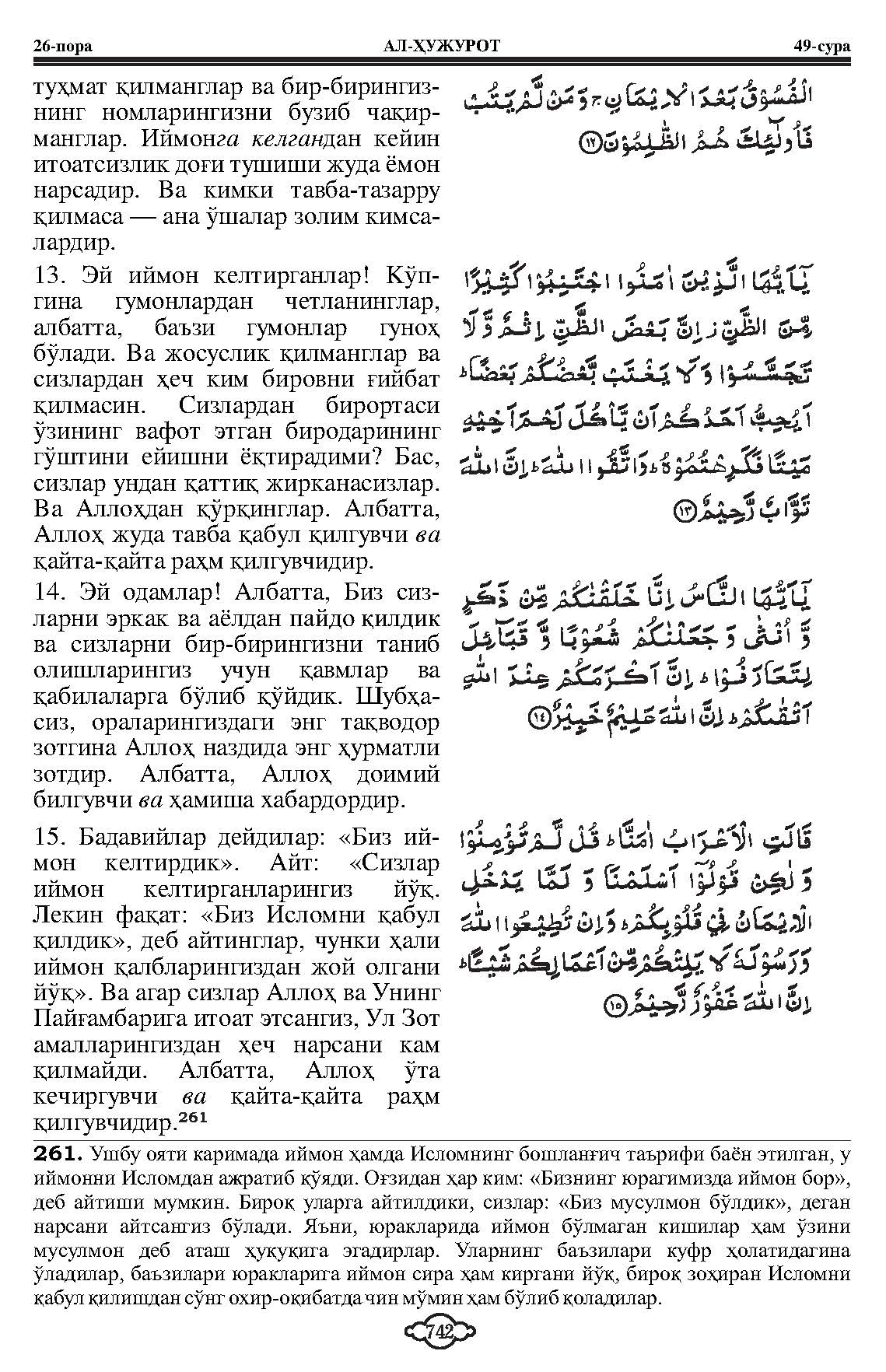 049-al-hujurat_Page_4