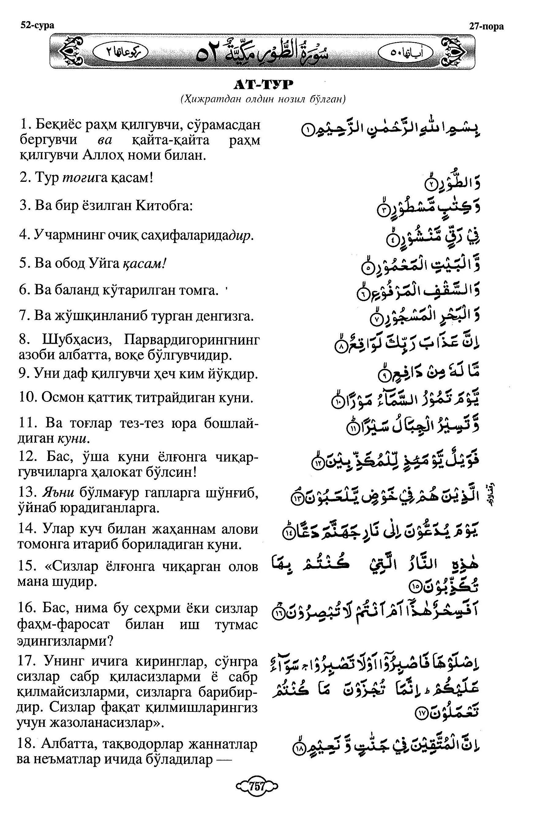 052-al-tur_Page_2