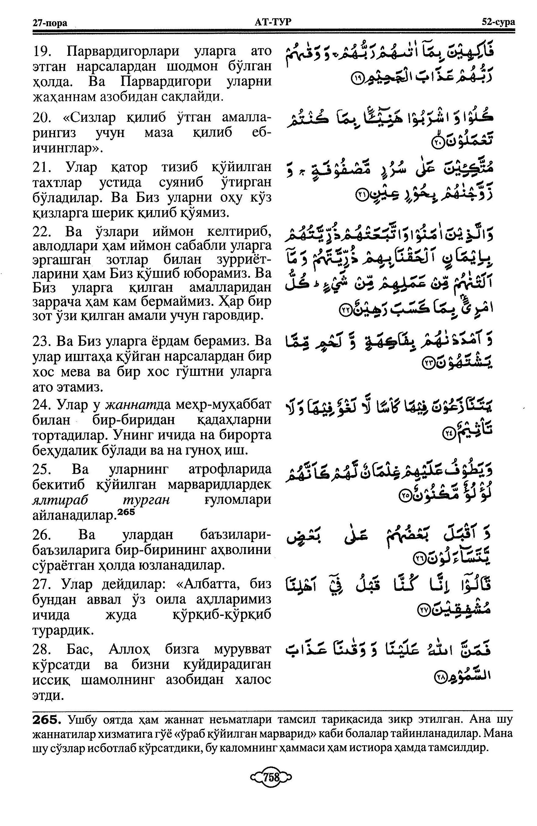 052-al-tur_Page_3