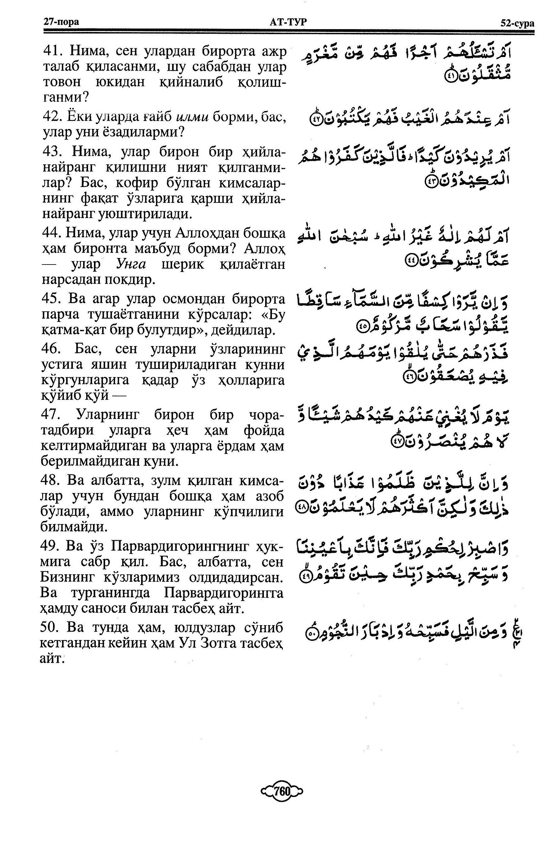 052-al-tur_Page_5