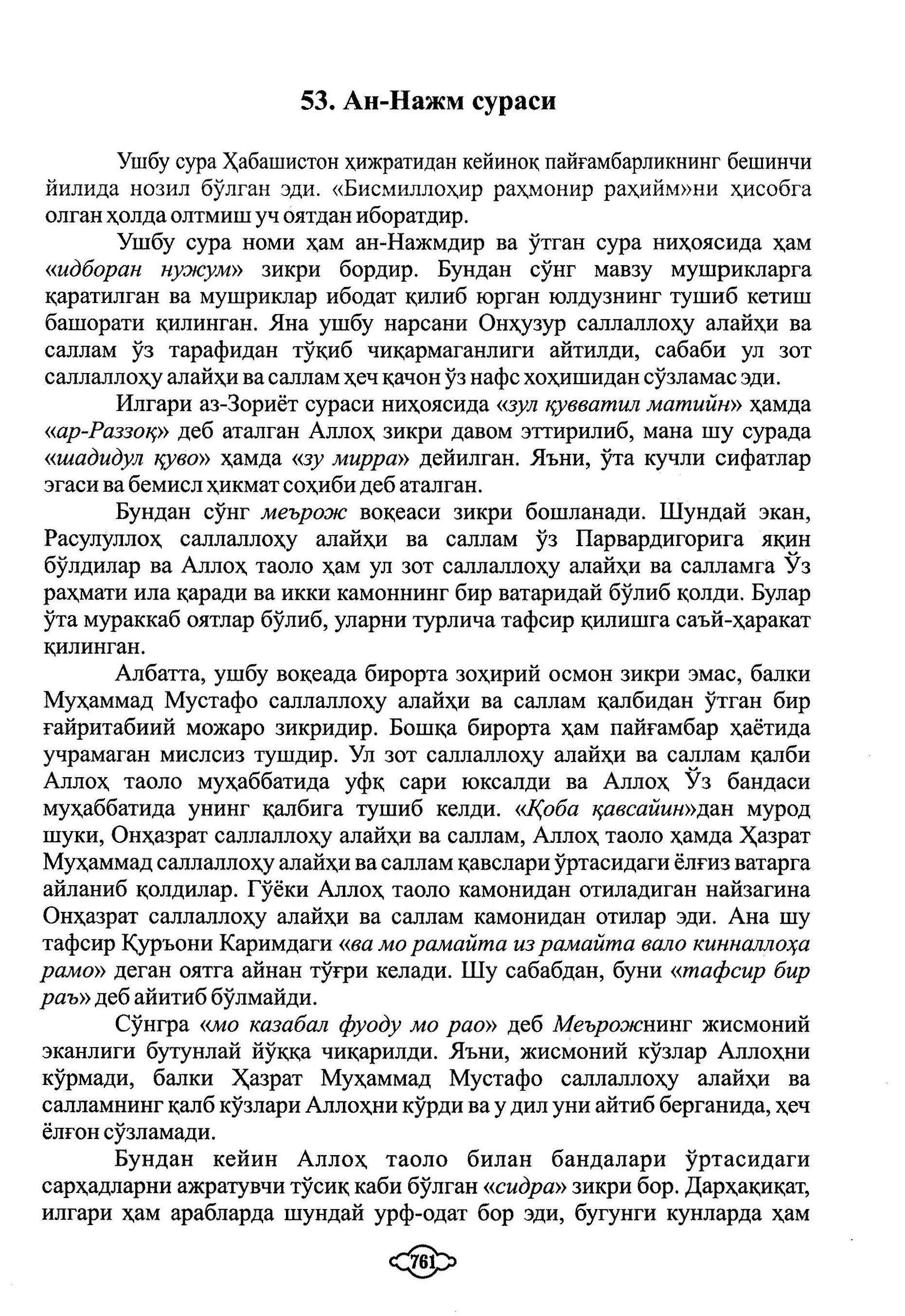 053-al-najm_Page_1