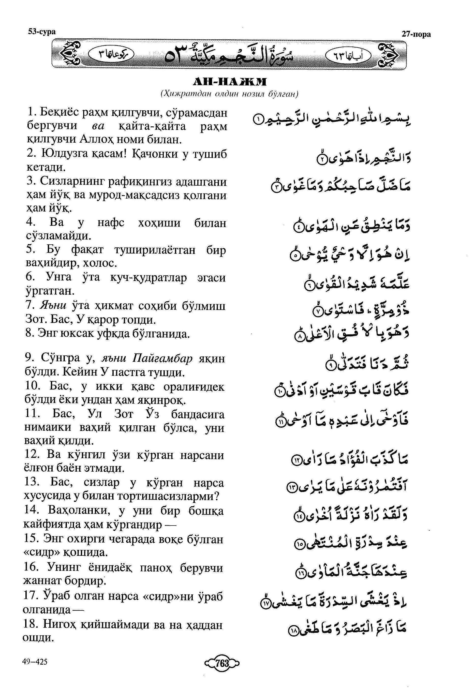 053-al-najm_Page_3