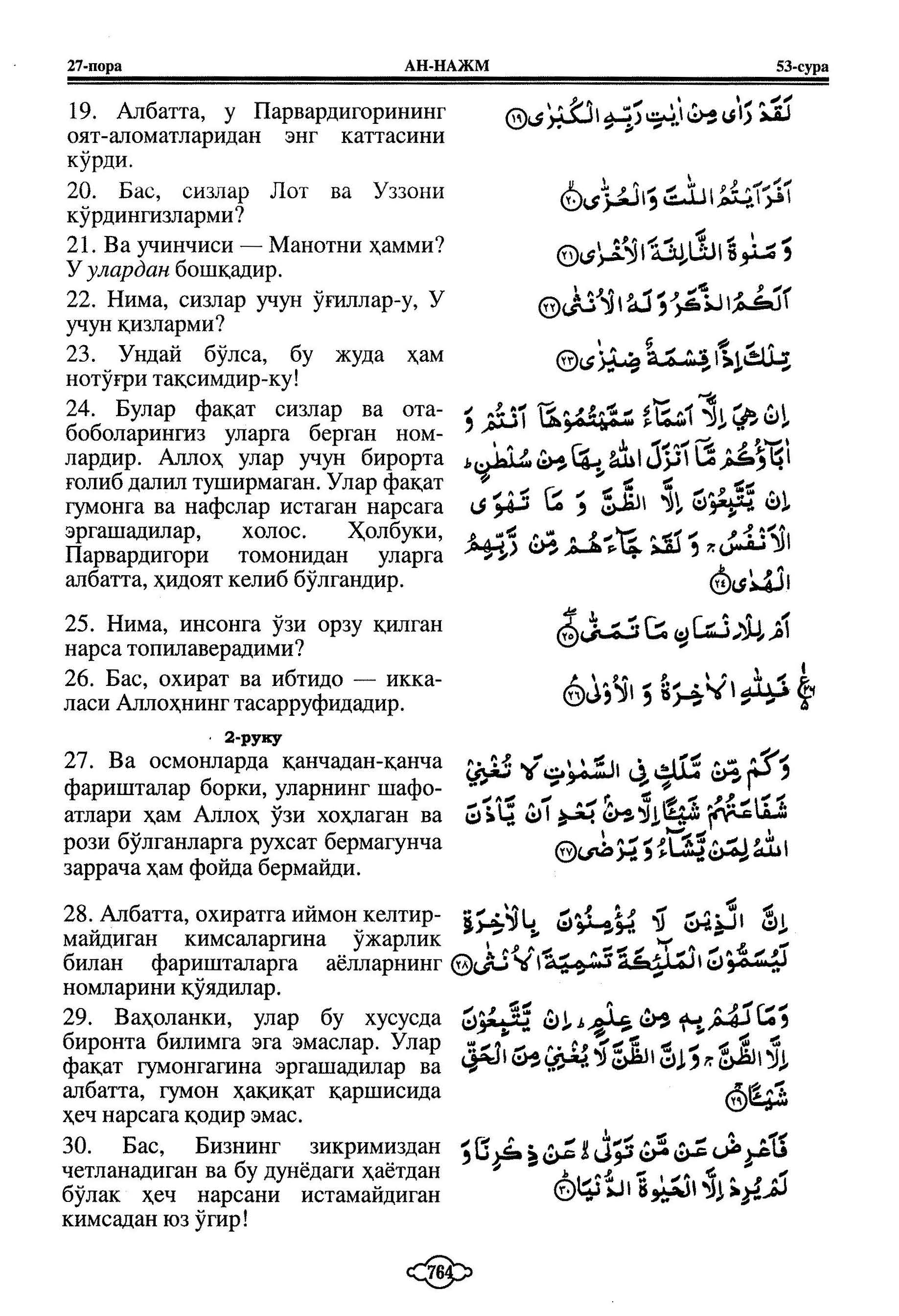 053-al-najm_Page_4