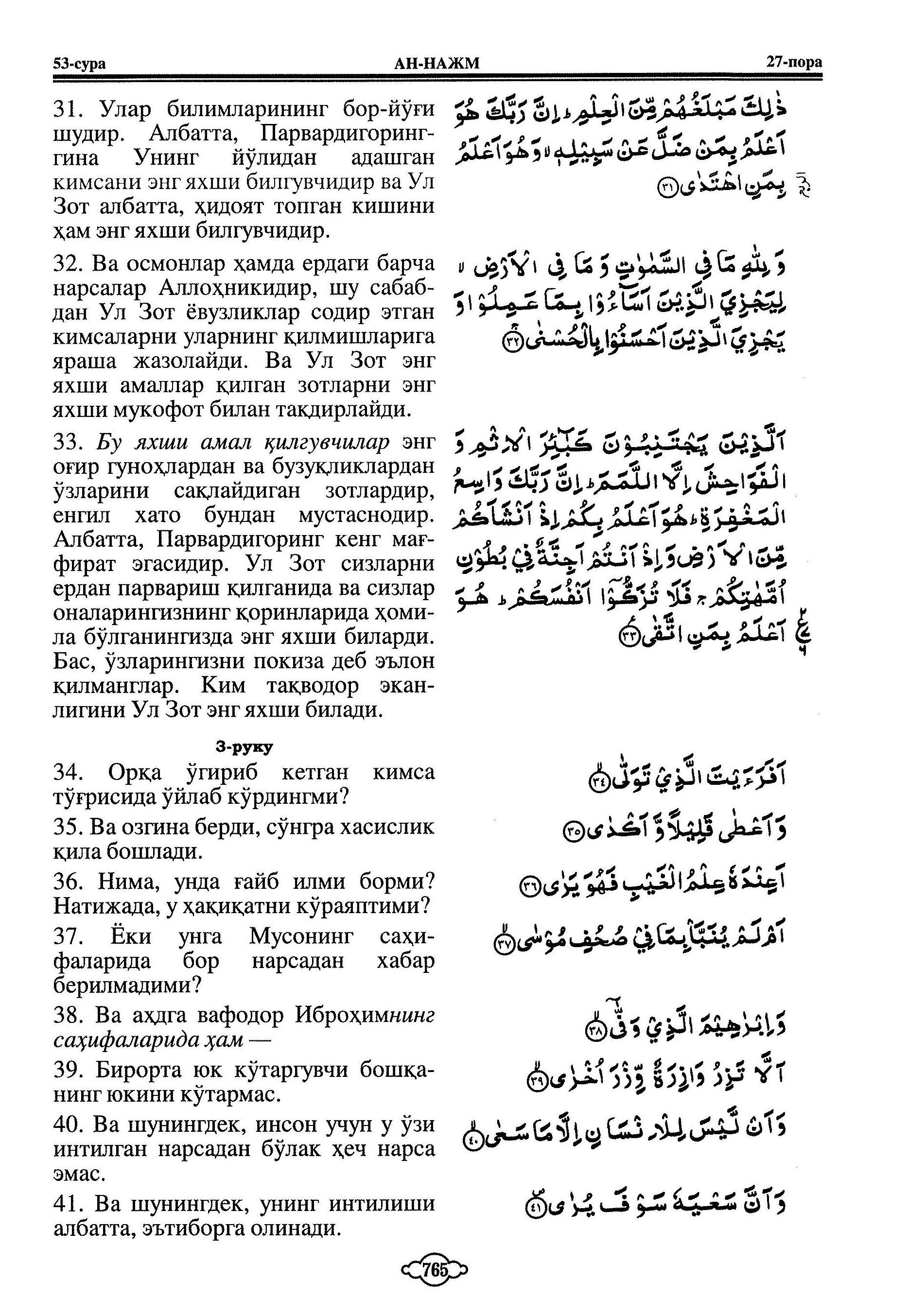 053-al-najm_Page_5