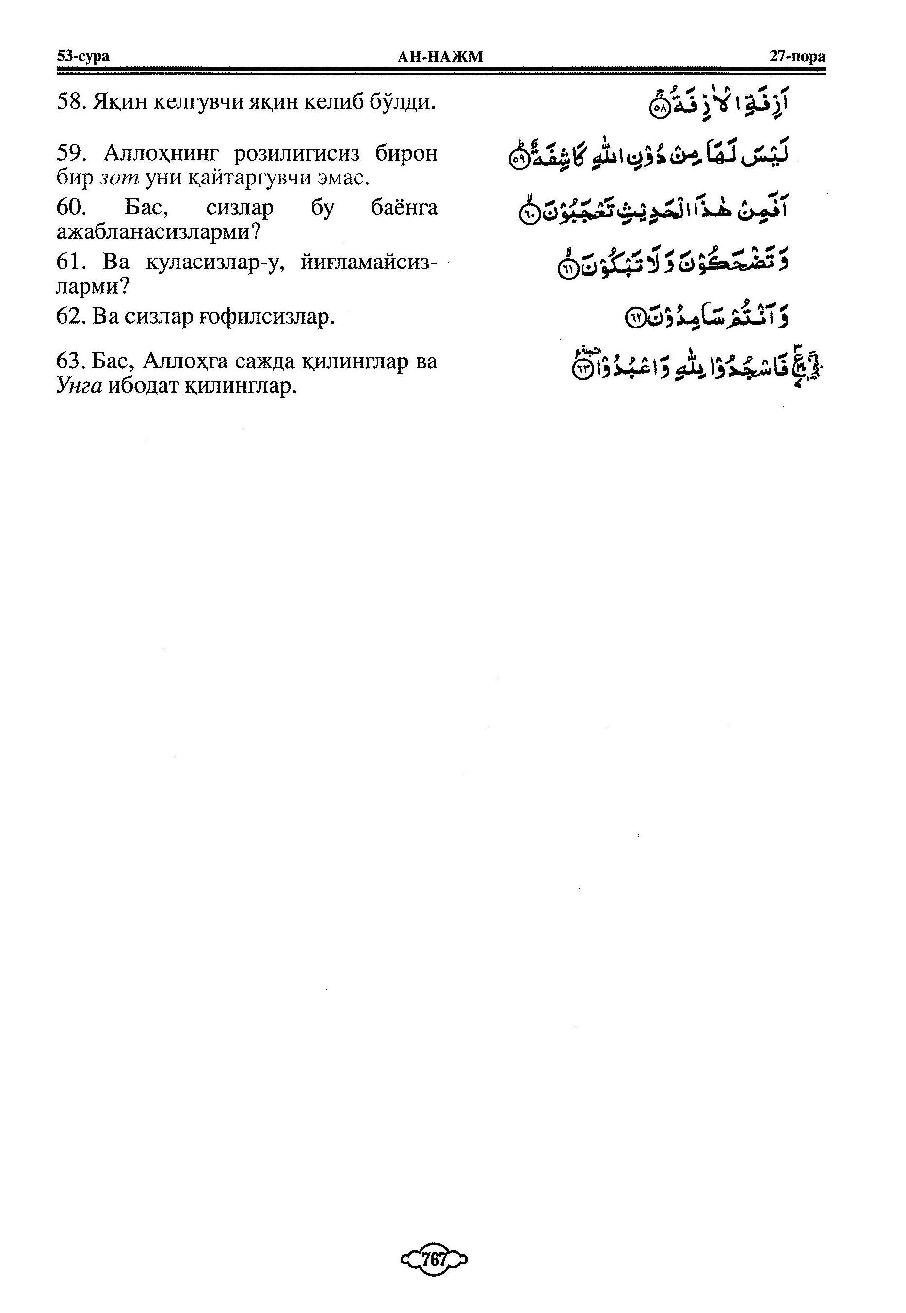053-al-najm_Page_7