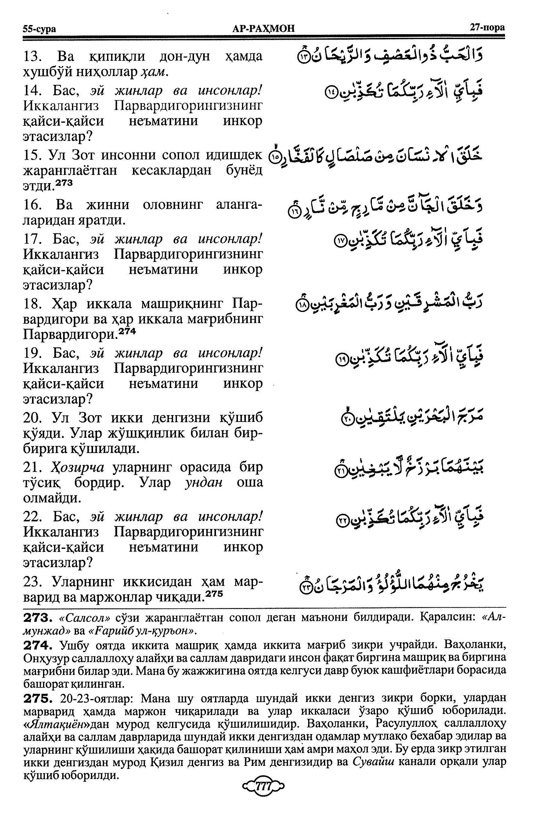 055-al-rahman_Page_4