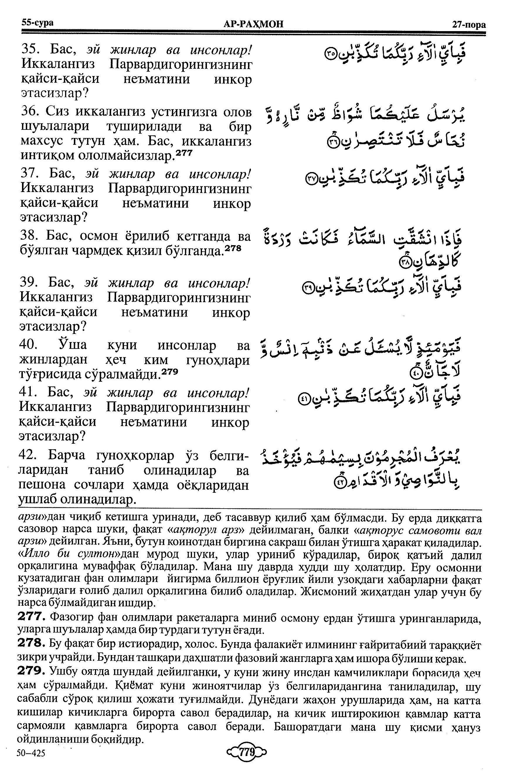 055-al-rahman_Page_6