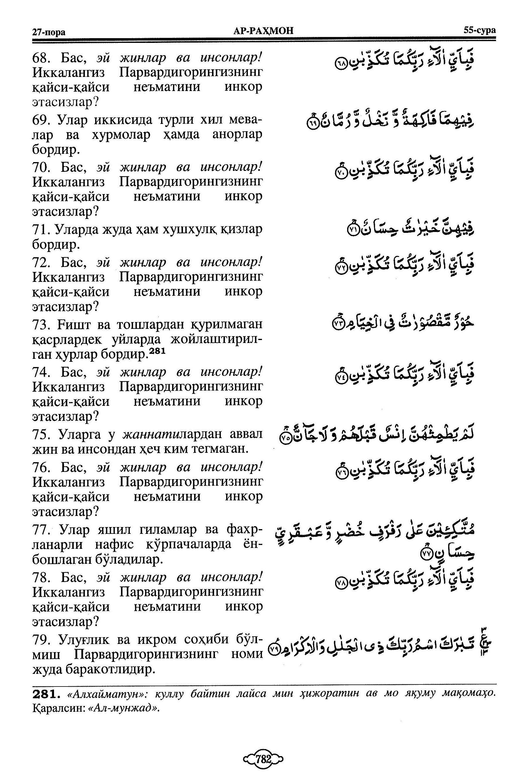 055-al-rahman_Page_9