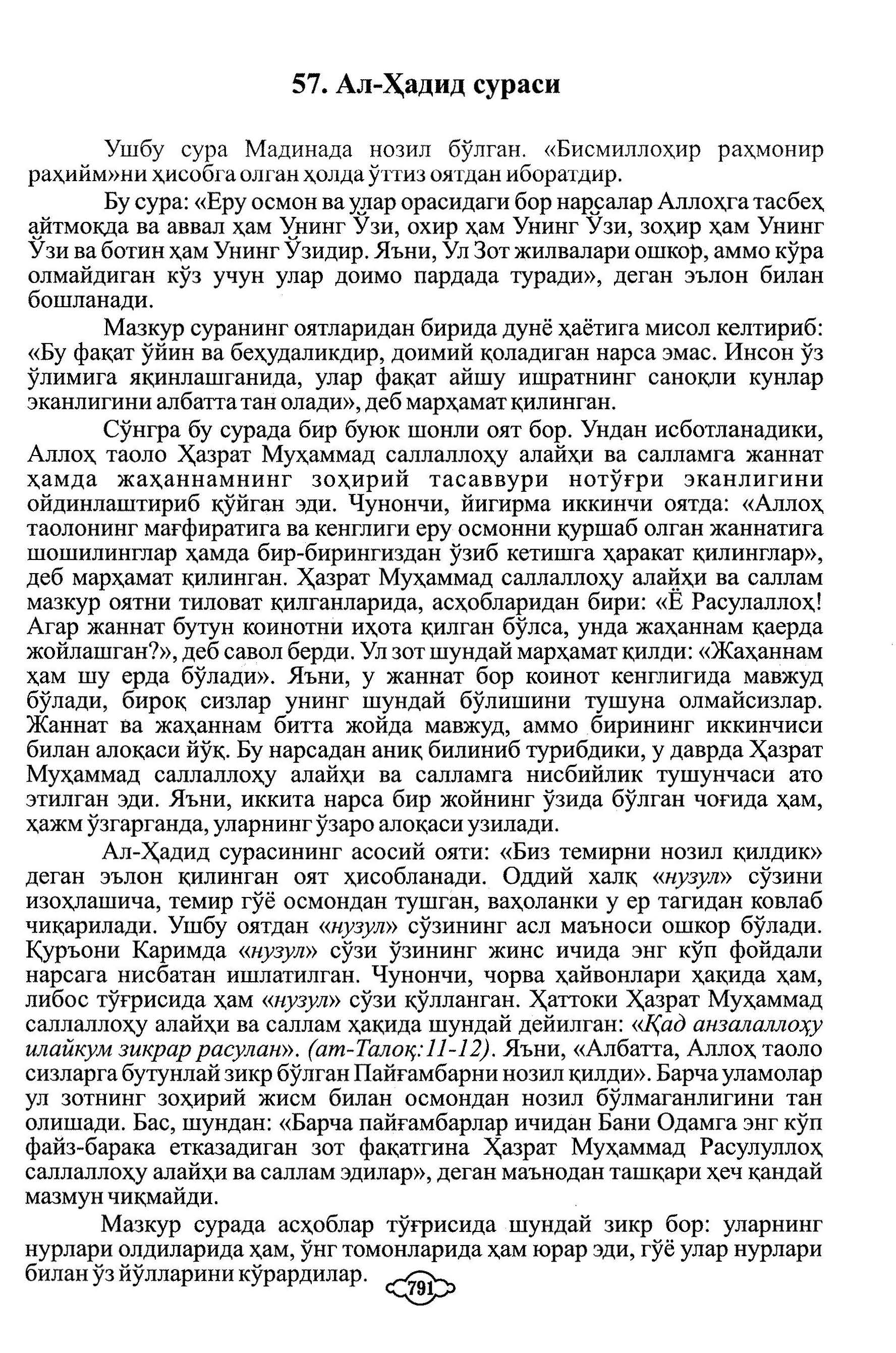057-al-hadid_Page_1