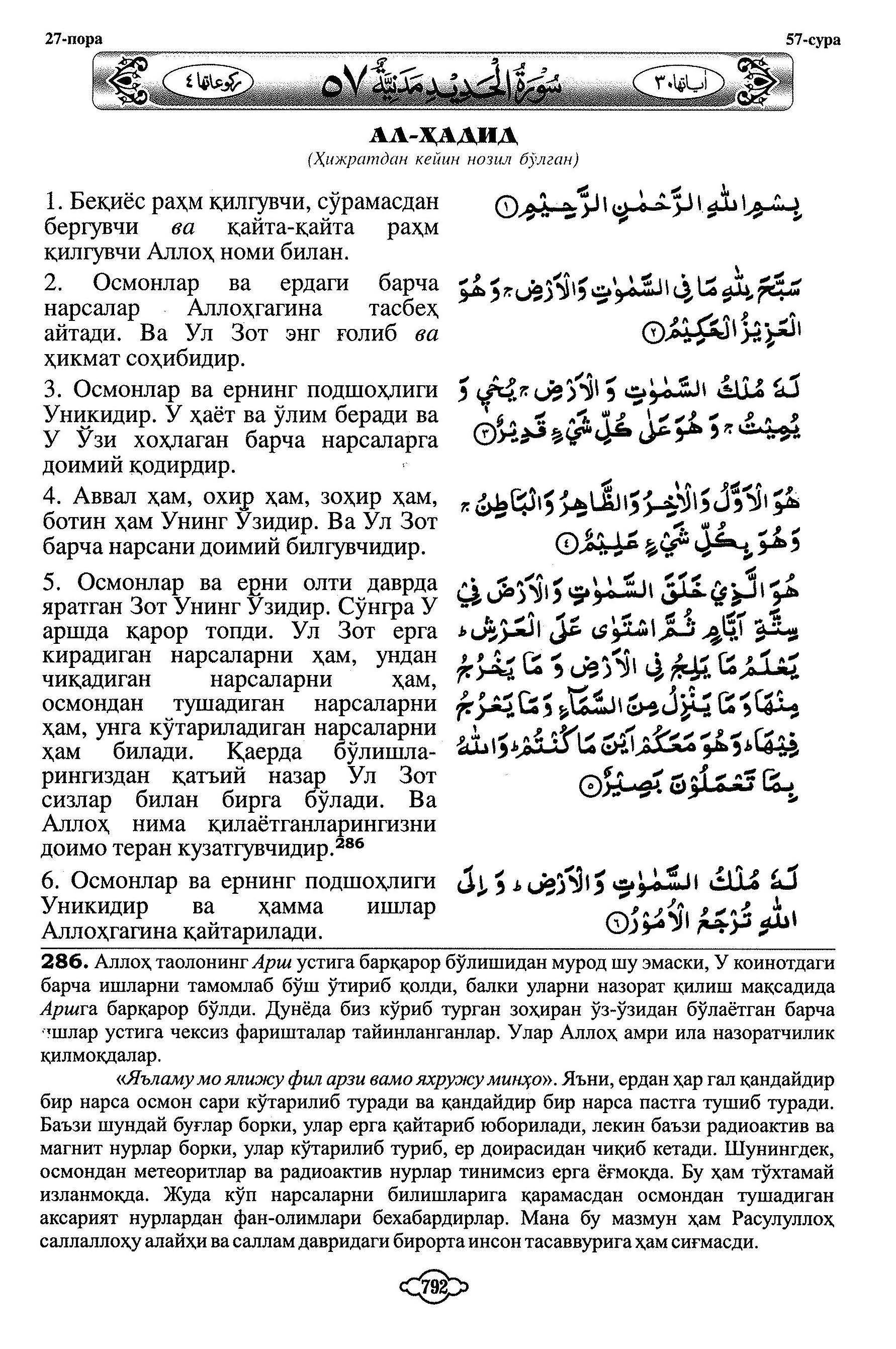 057-al-hadid_Page_2