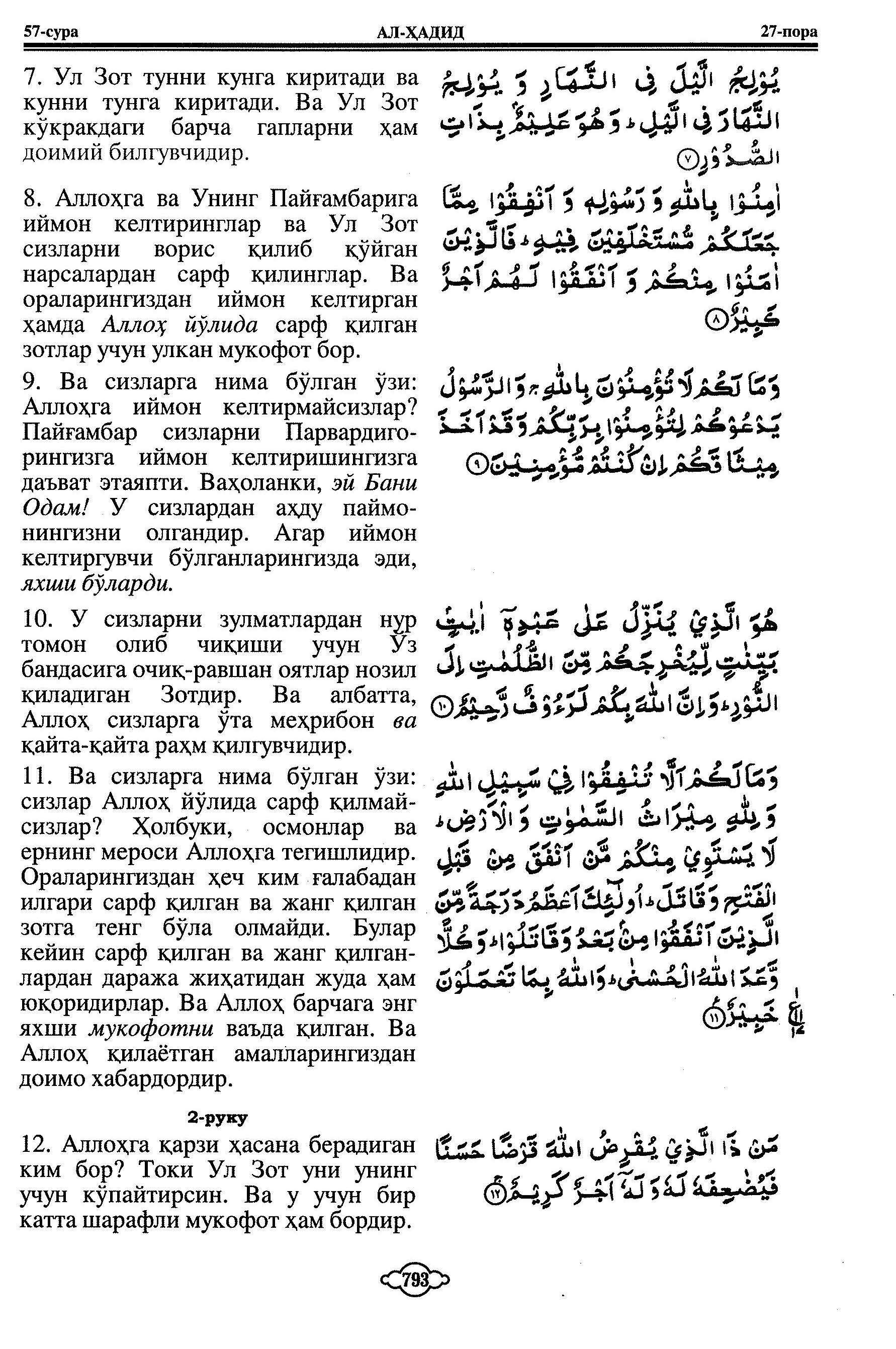 057-al-hadid_Page_3