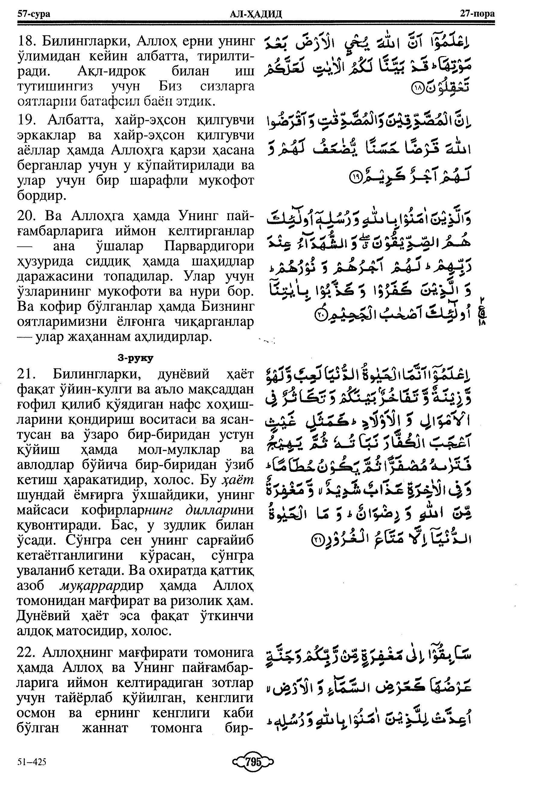 057-al-hadid_Page_5