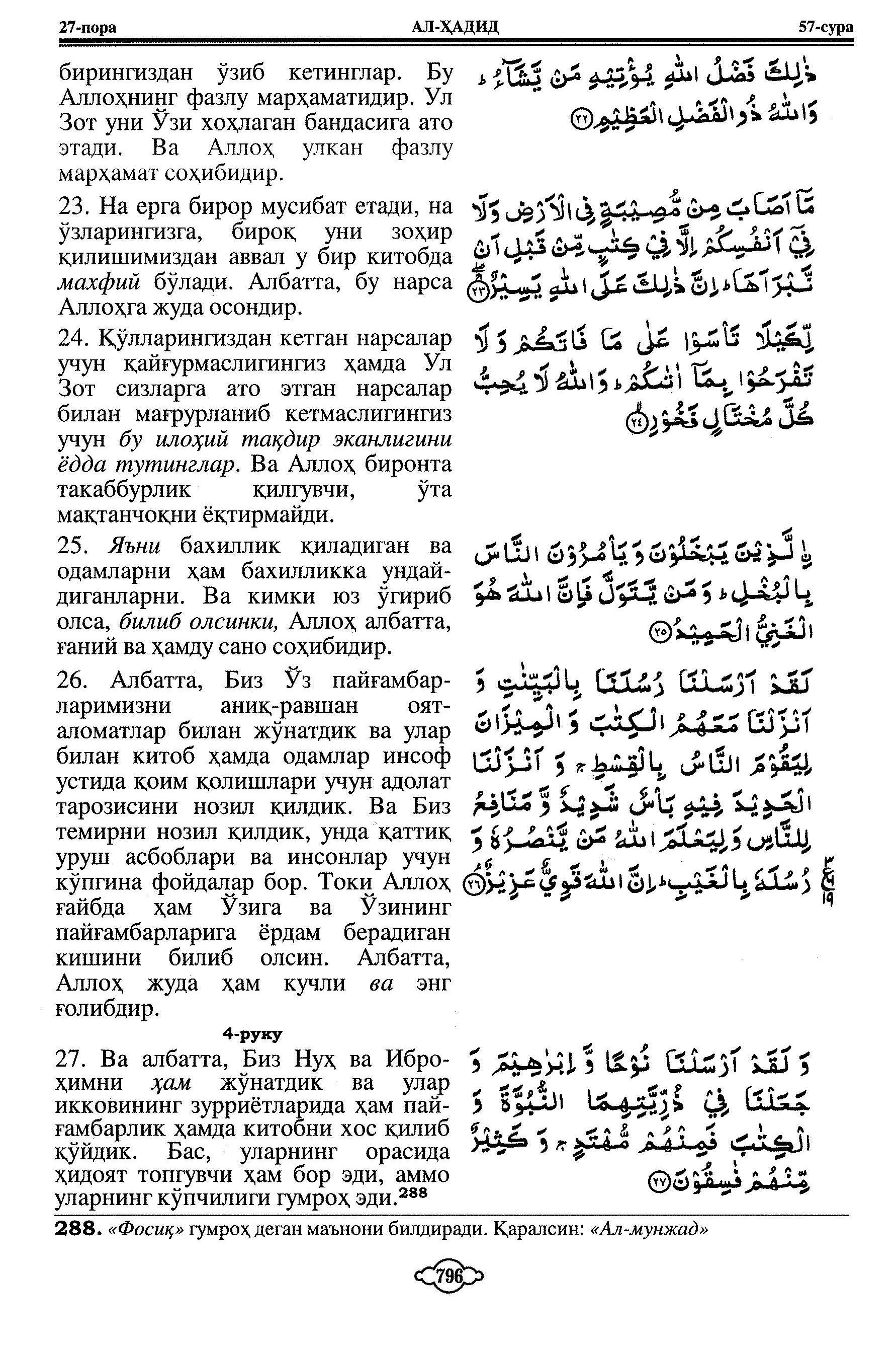 057-al-hadid_Page_6