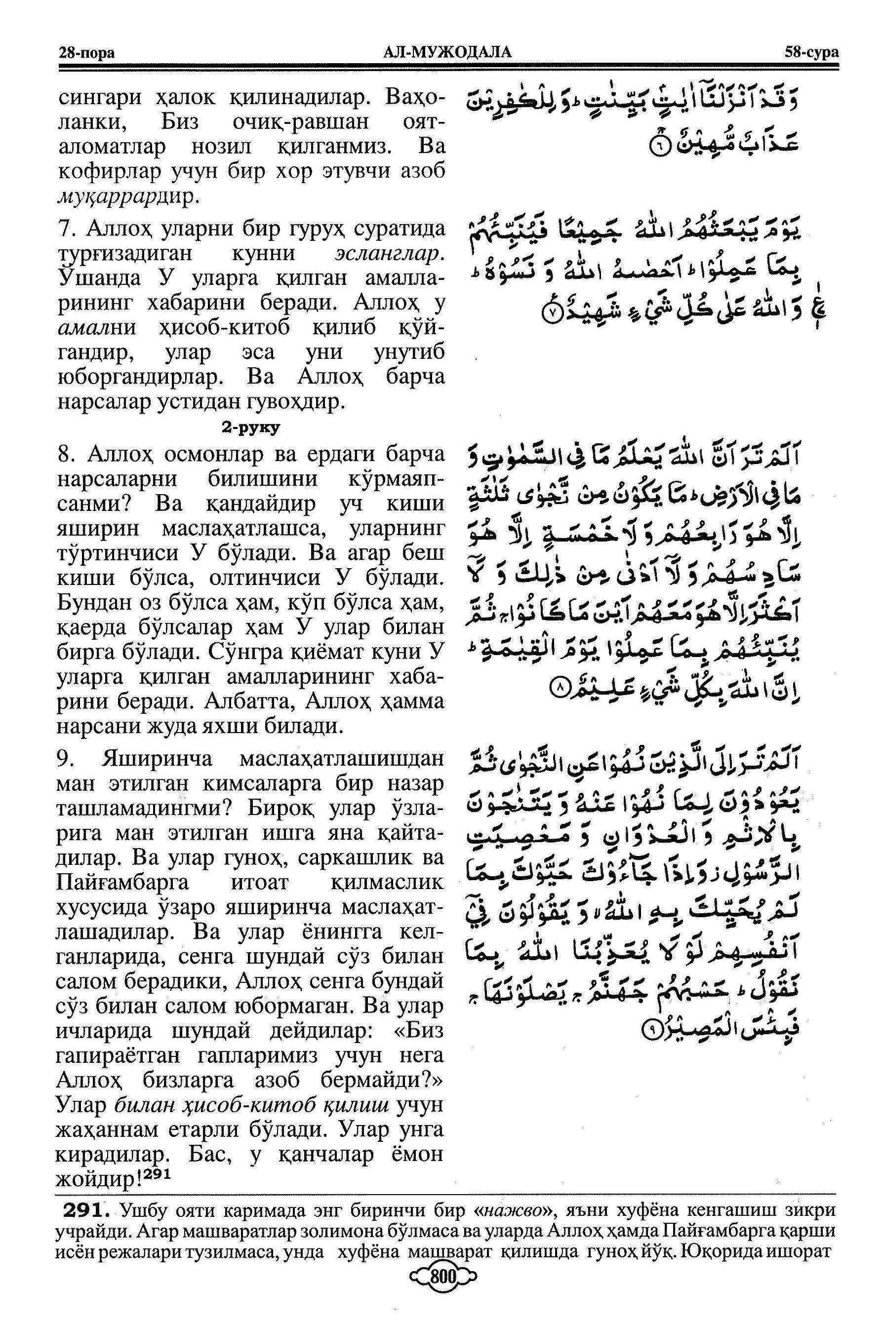 058-al-mujaadilah_Page_3