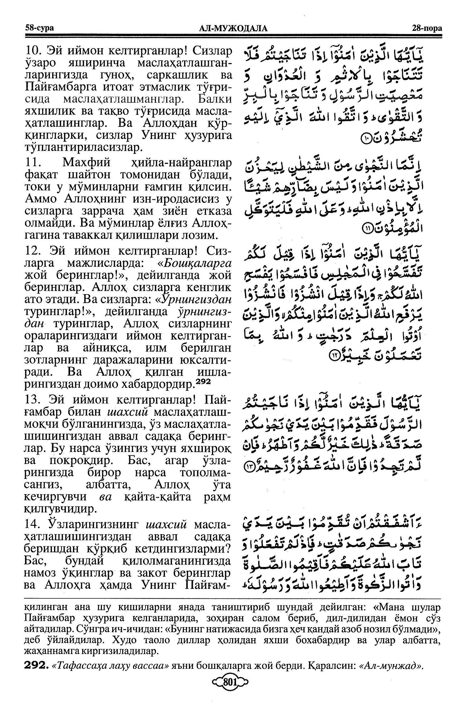 058-al-mujaadilah_Page_4