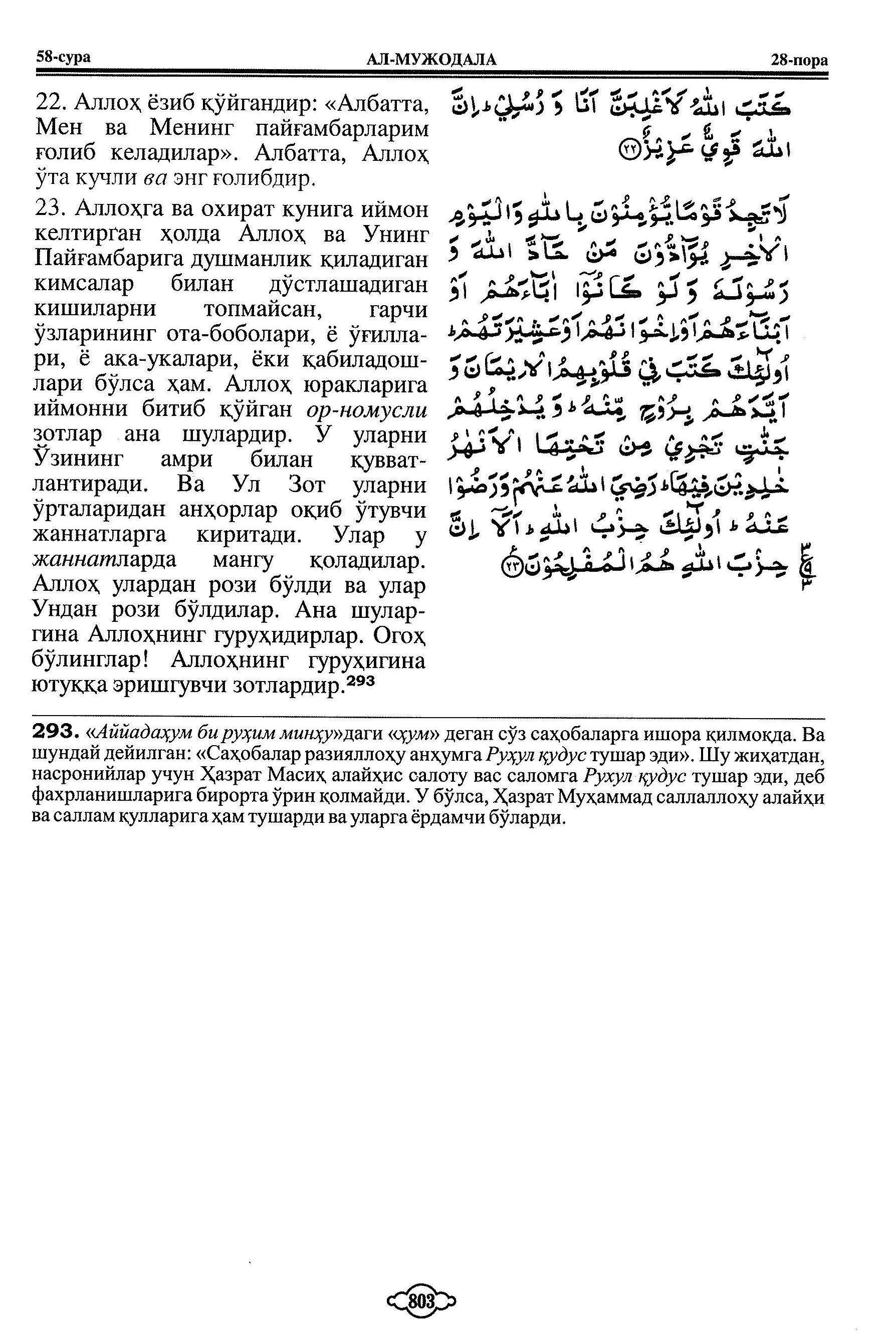 058-al-mujaadilah_Page_6