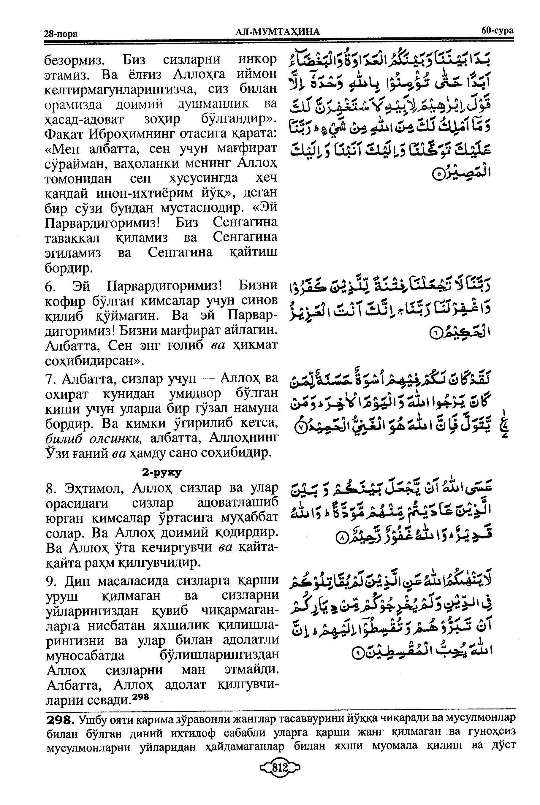060-al-mutahanah_Page_3
