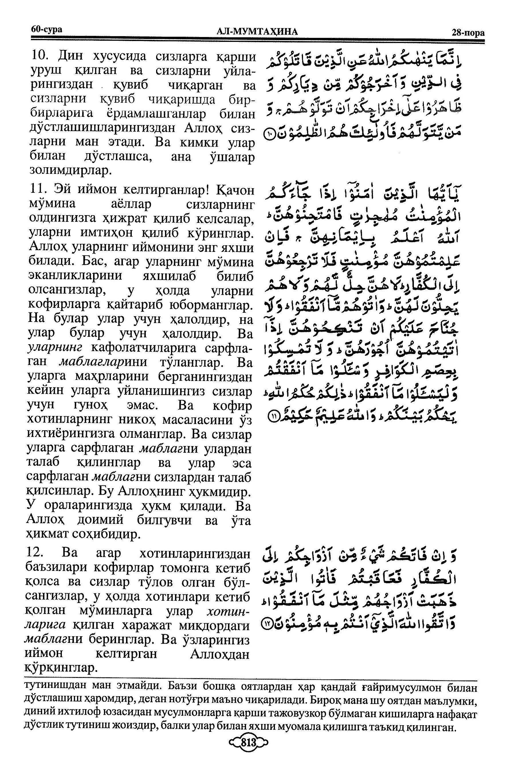 060-al-mutahanah_Page_4