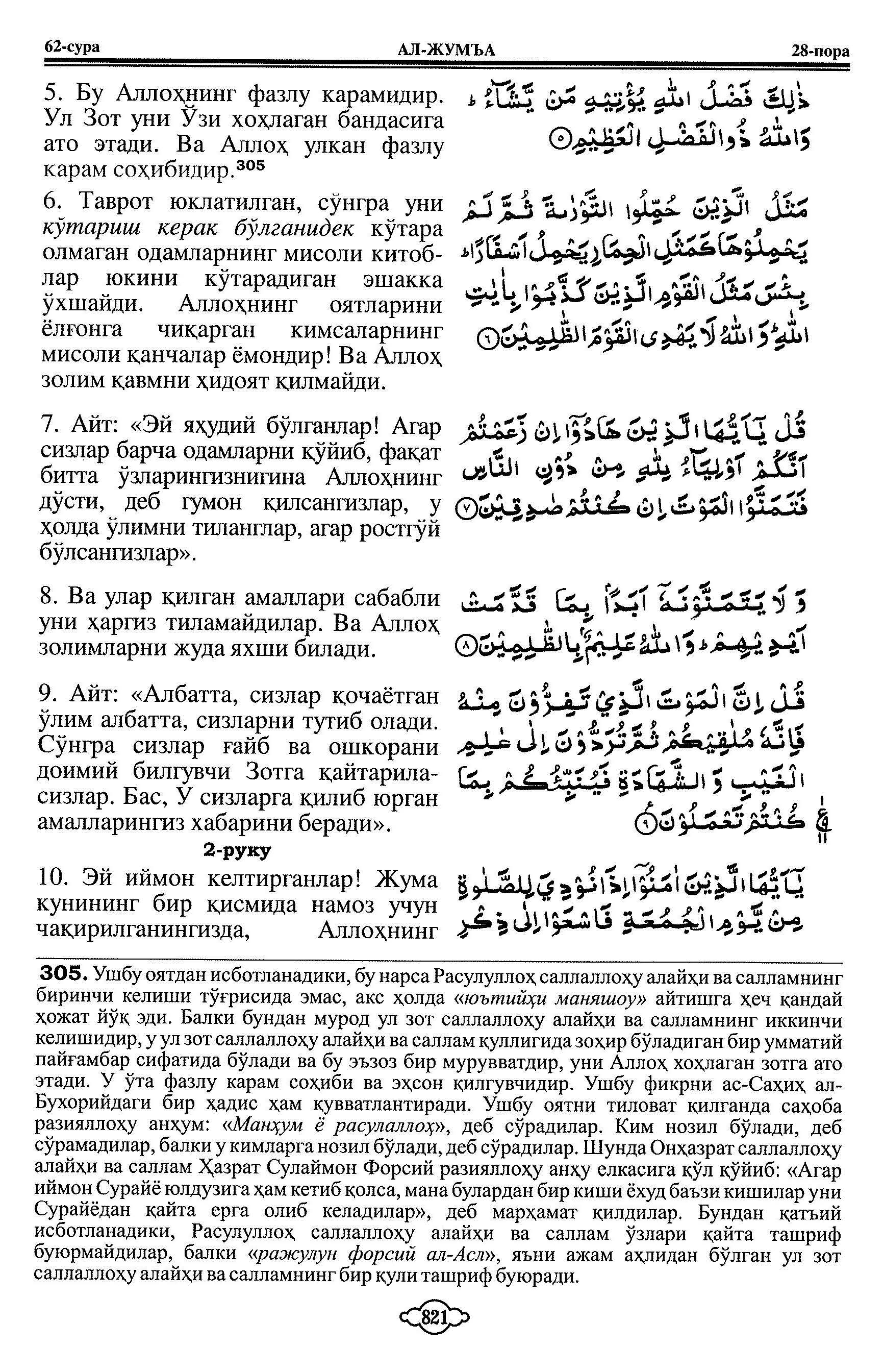 062-al-jummuah_Page_3