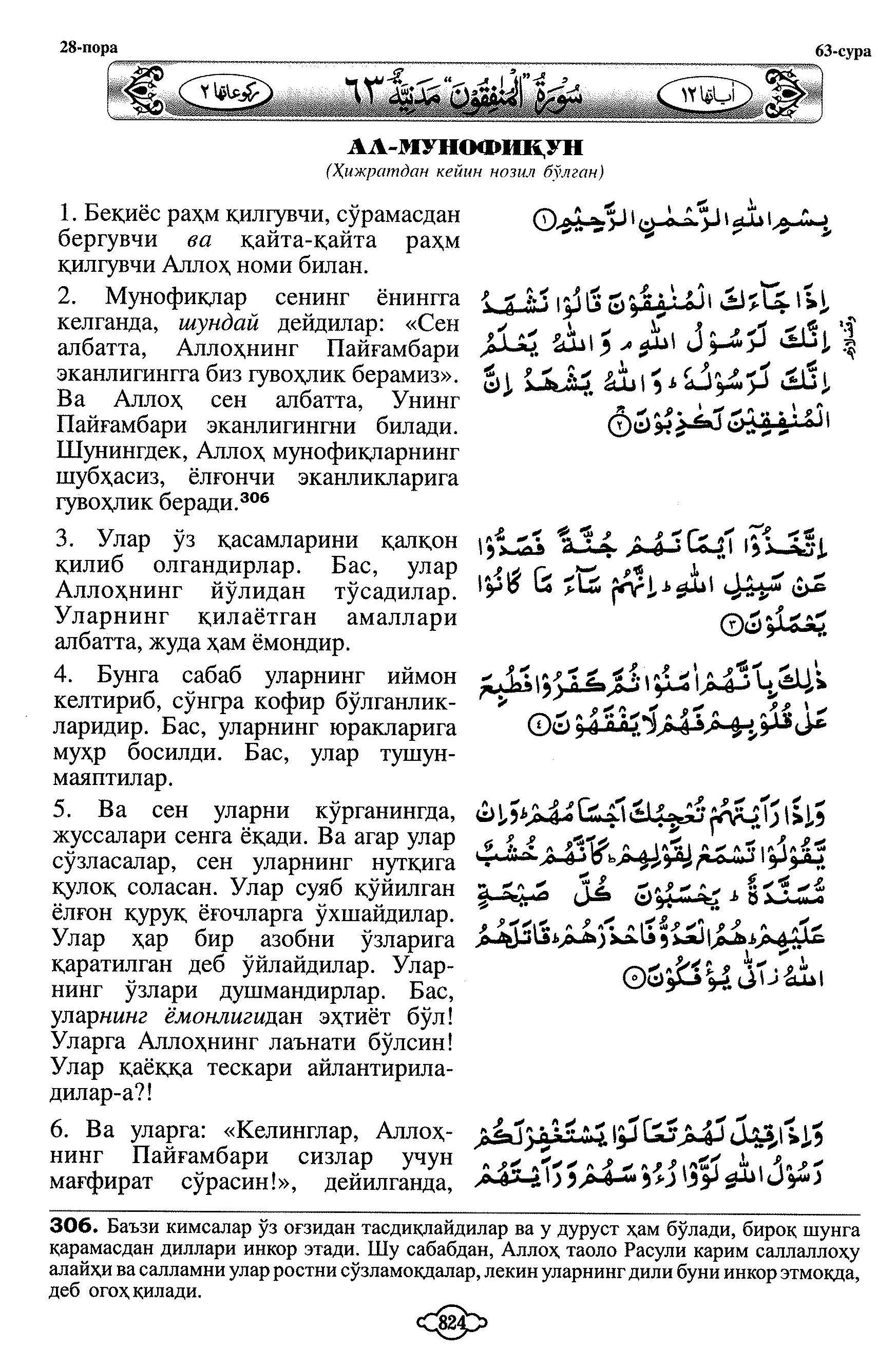 063-al-munafiqun_Page_2