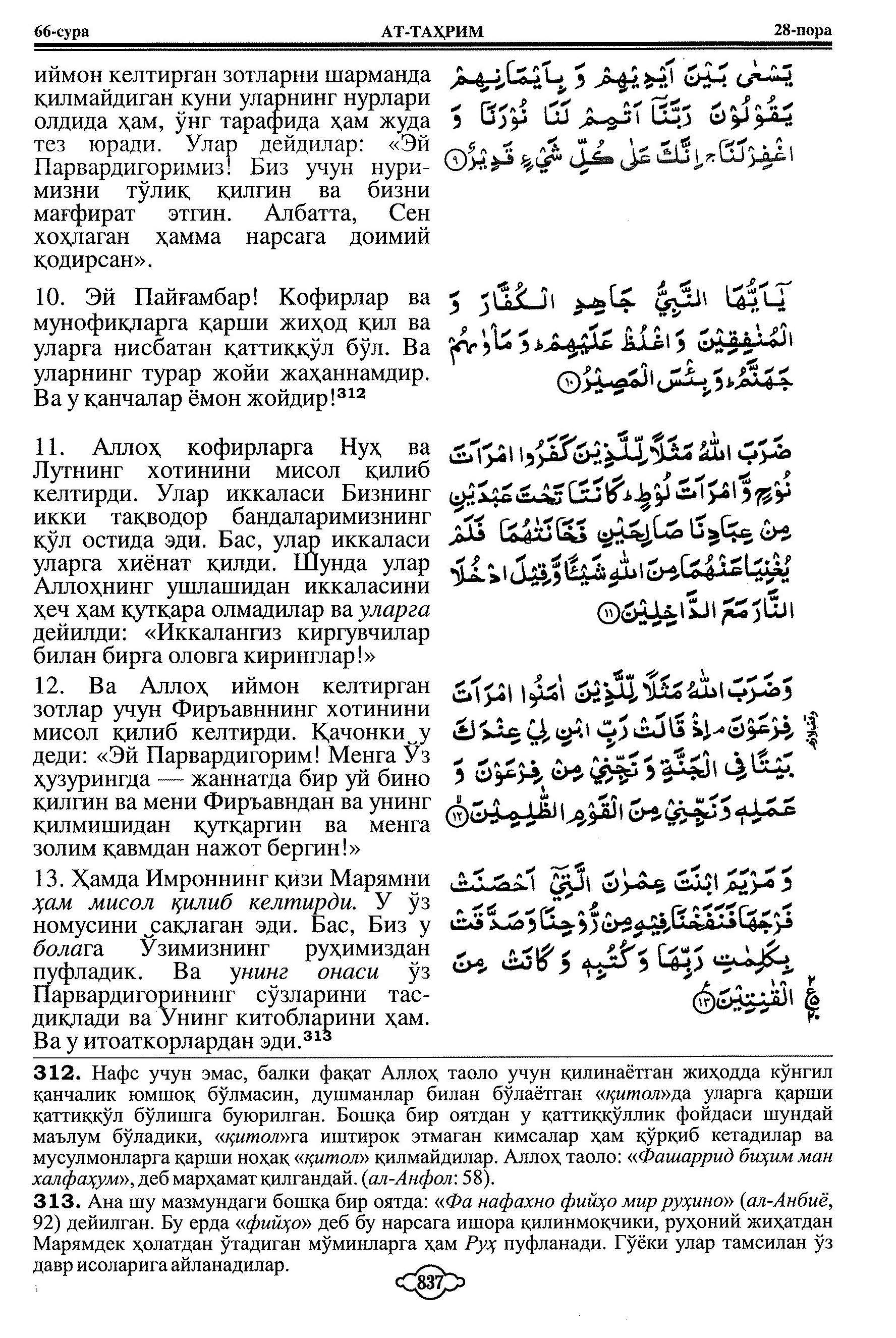 066-al-tahrim_Page_4