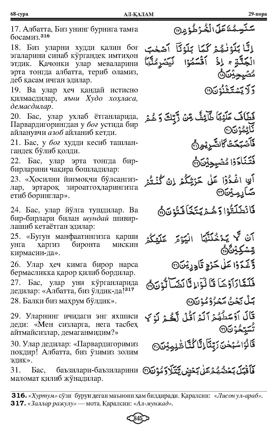 068-al-qalam_Page_3