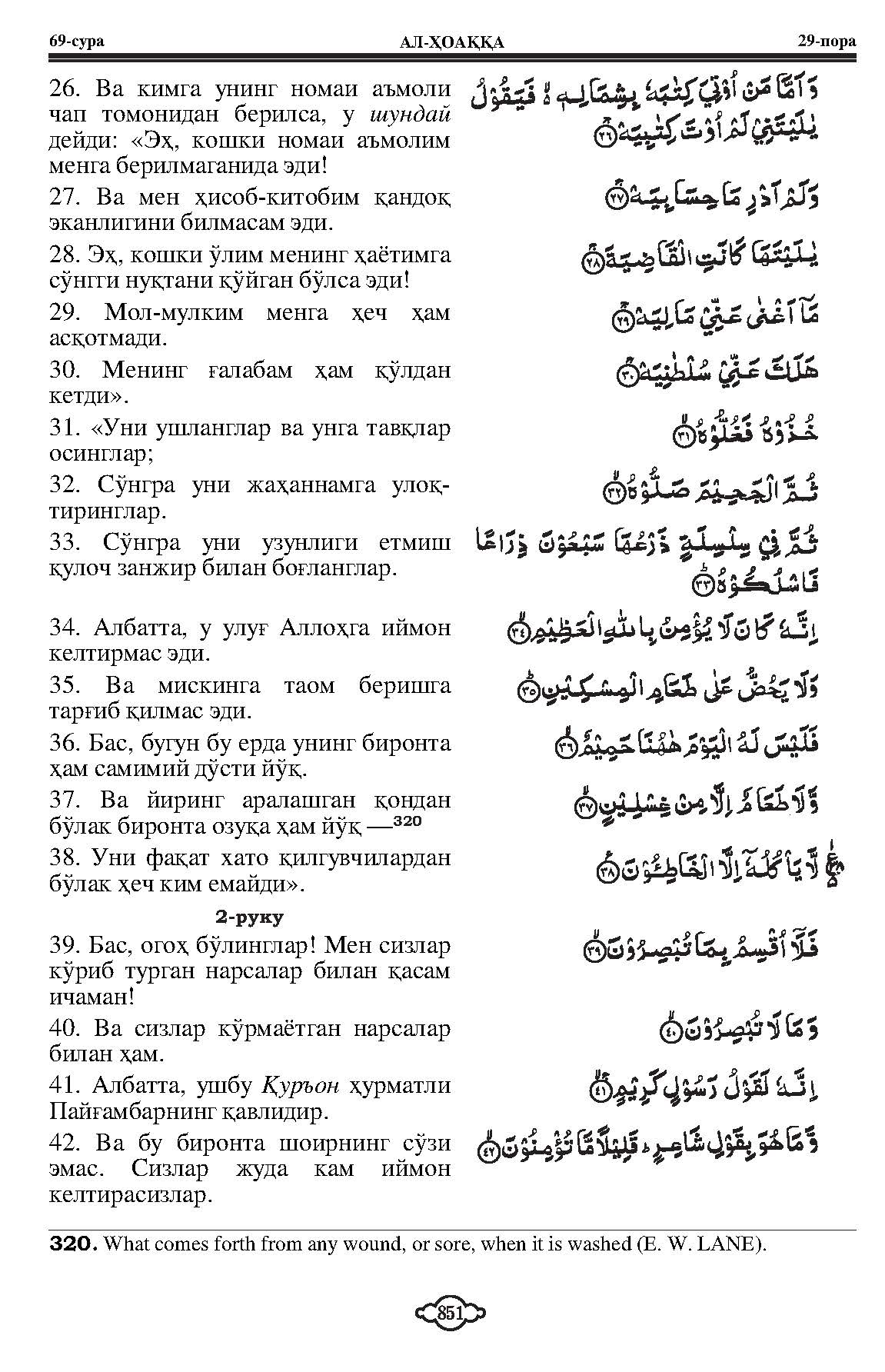 069-al-haqqah_Page_4