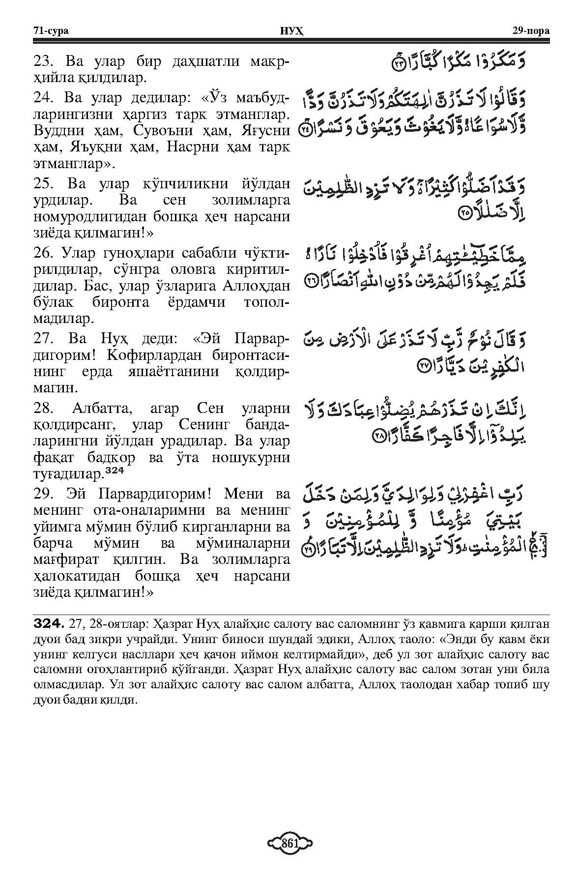 071-nooh_Page_5